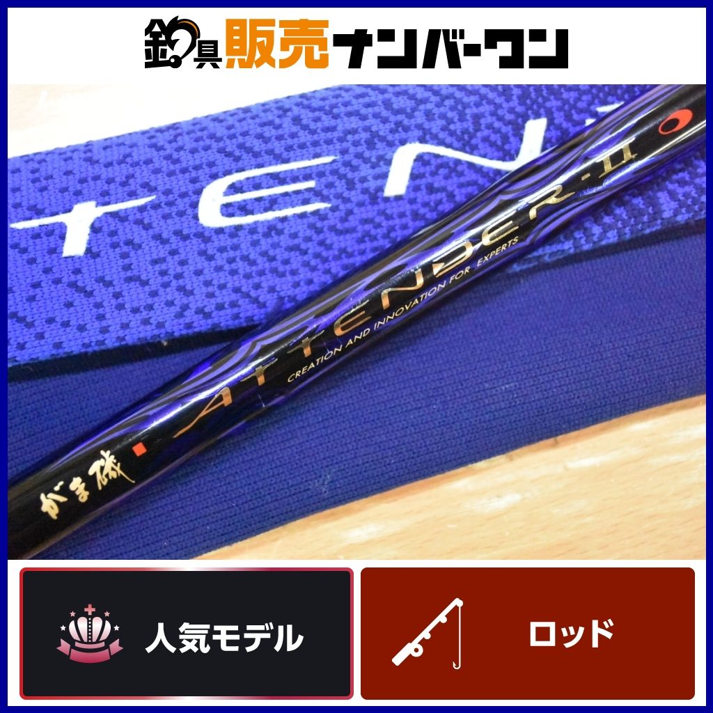 がまかつ　アテンダーII 225-50 がまかつ アテンダー Ⅱ 225-50 スピニングロッド Gamakatsu ATTENDER