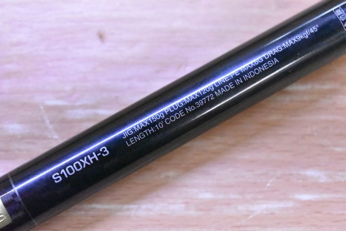 ショアジギングロッド 青物