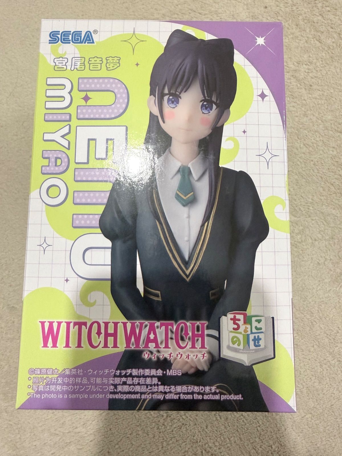ウィッチウォッチ 宮尾音夢ちょこのせプレミアムフィギュア - メルカリ