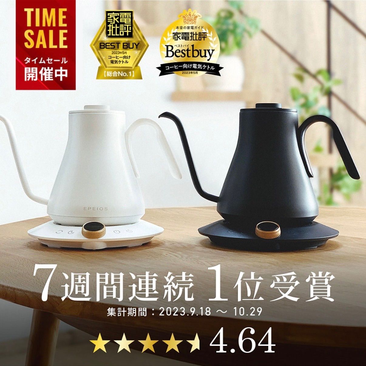 1位 エペイオス EPEIOS ケトル 電気ケトル ドリップケトル コーヒーケトル コーヒーポット 電気ポット やかん おしゃれ 0 9 L 1200 W 1℃単位温度調節 保温 急速沸騰 細口 注ぎやすい ステンレス