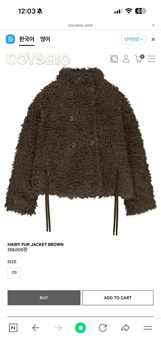 COYSEIO 코이세이오 ブラウン ファー ジャケット