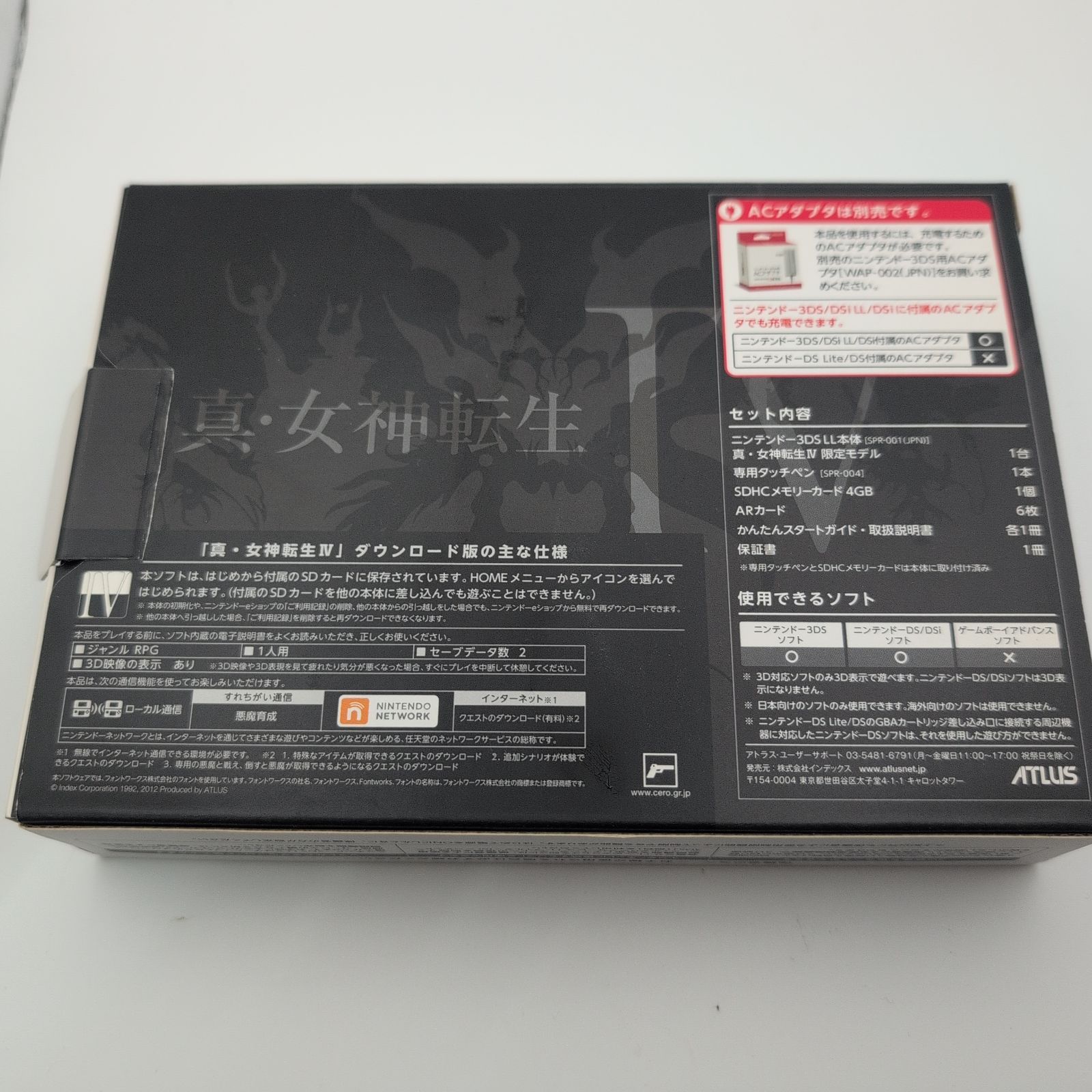 ニンテンドー3DS LL 真・女神転生IV 限定版 - メルカリ