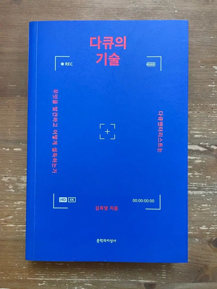 油絵「水面の樹」田中将寛作 （額装済み）