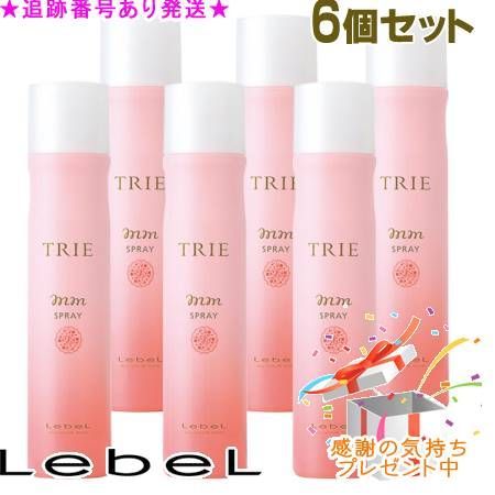 LebeL ルベル トリエ スプレー MM 170 g セット プレゼント付