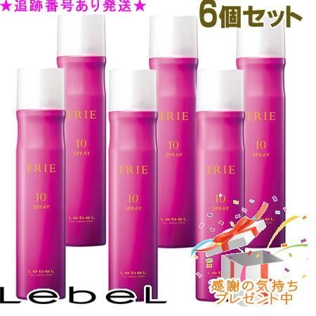 LebeL ルベル トリエ スプレー 10 170 g セット プレゼント付