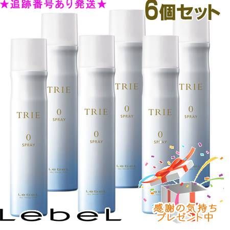LebeL ルベル トリエ スプレー 0 170 g セット プレゼント付