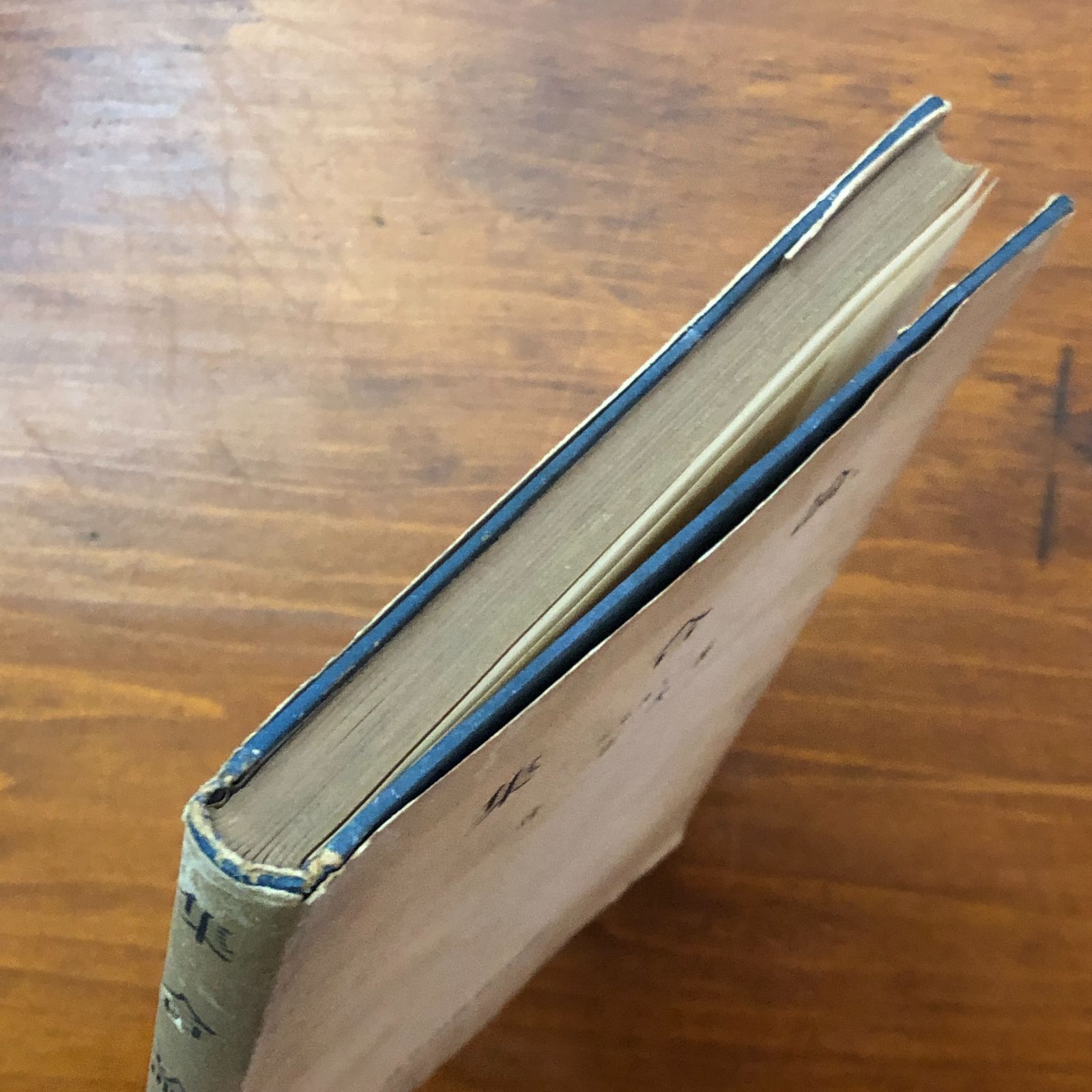 集合論 辻正次 共立出版 昭和27年1月25日拾版発行 ☆数学書/専門書