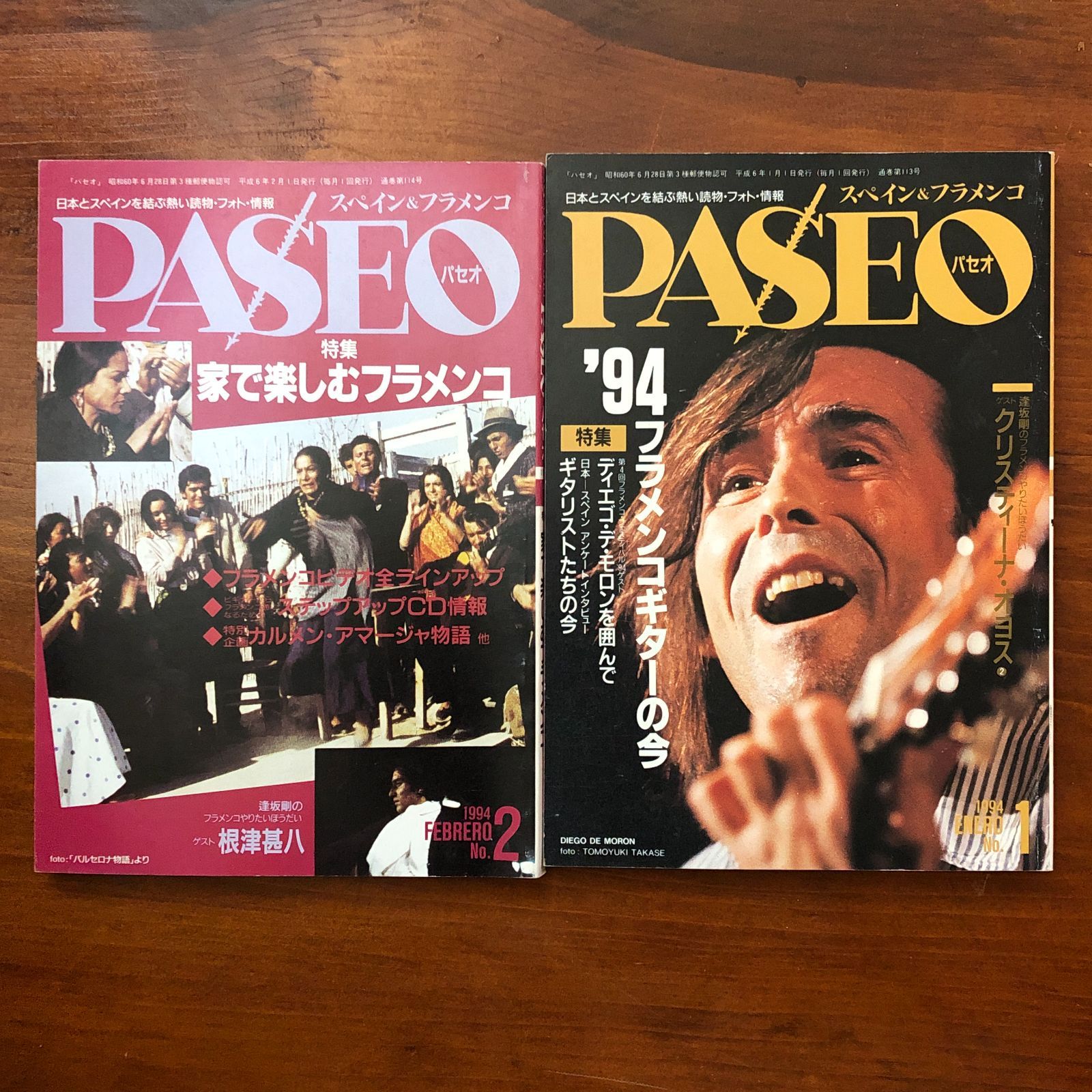 パセオフラメンコ 2011年4月号　b1 PASEO（パセオ） 1994年発行全12冊 ☆スペイン/フラメンコ/闘牛