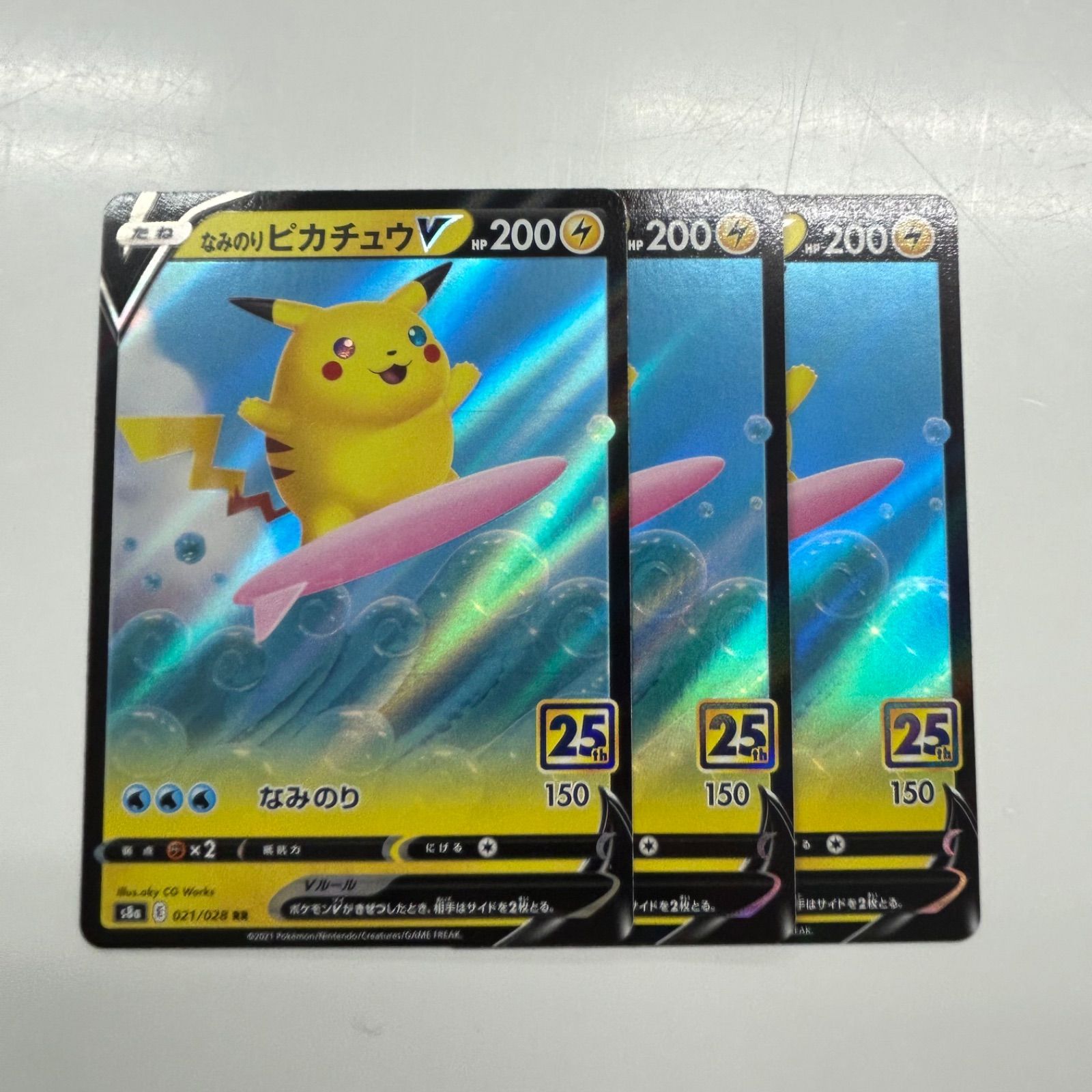 盛岡】なみのりピカチュウV RR s8a 021/028 3枚セット - メルカリ
