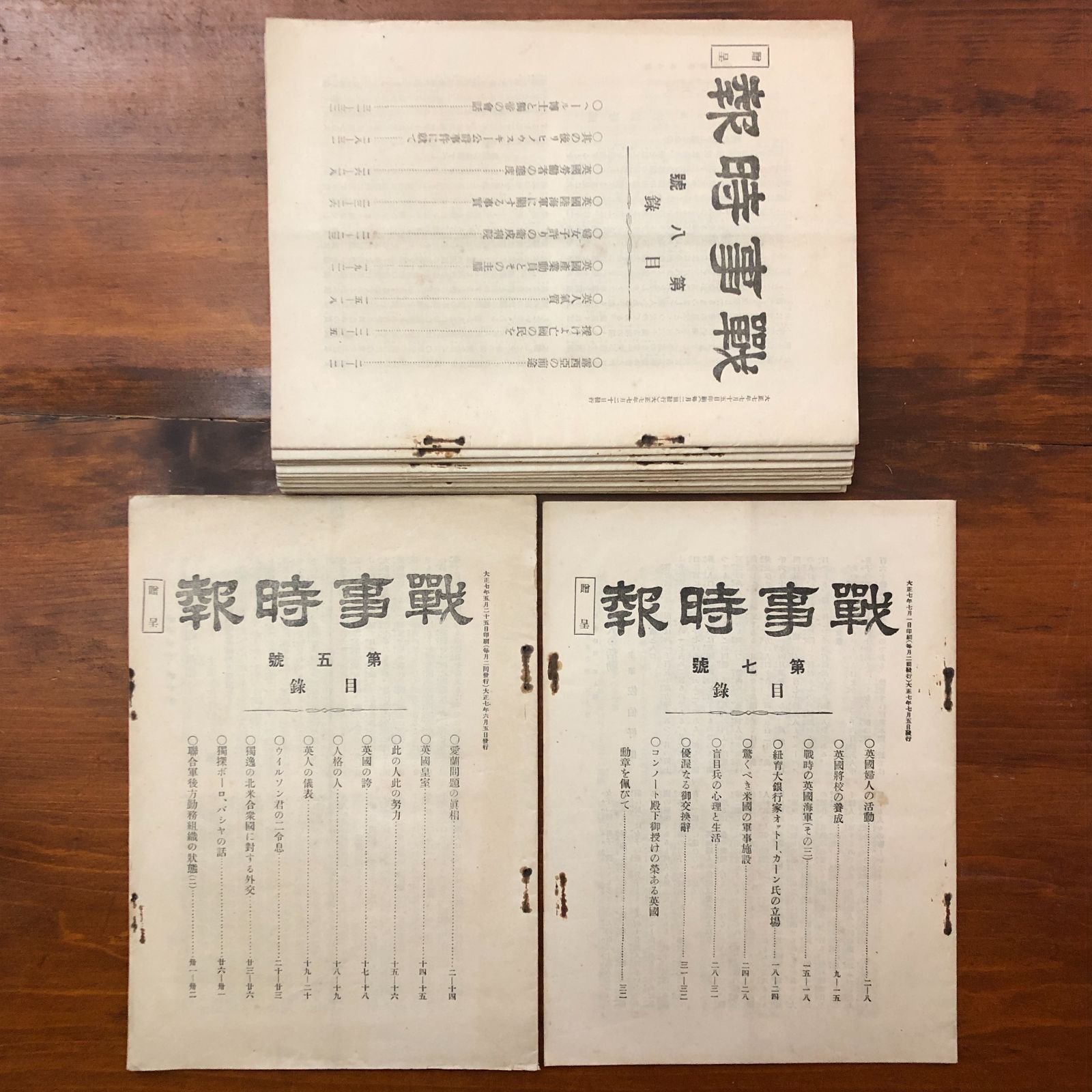 あなたと健康　バックナンバー あなたと健康 月刊誌バックナンバー33冊