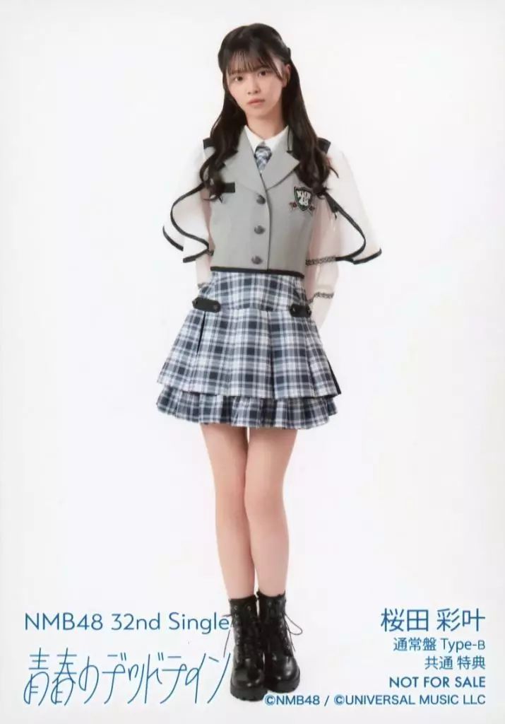 中古】生写真(AKB48・SKE48) NMB48/桜田彩叶/CD「青春のデッドライン