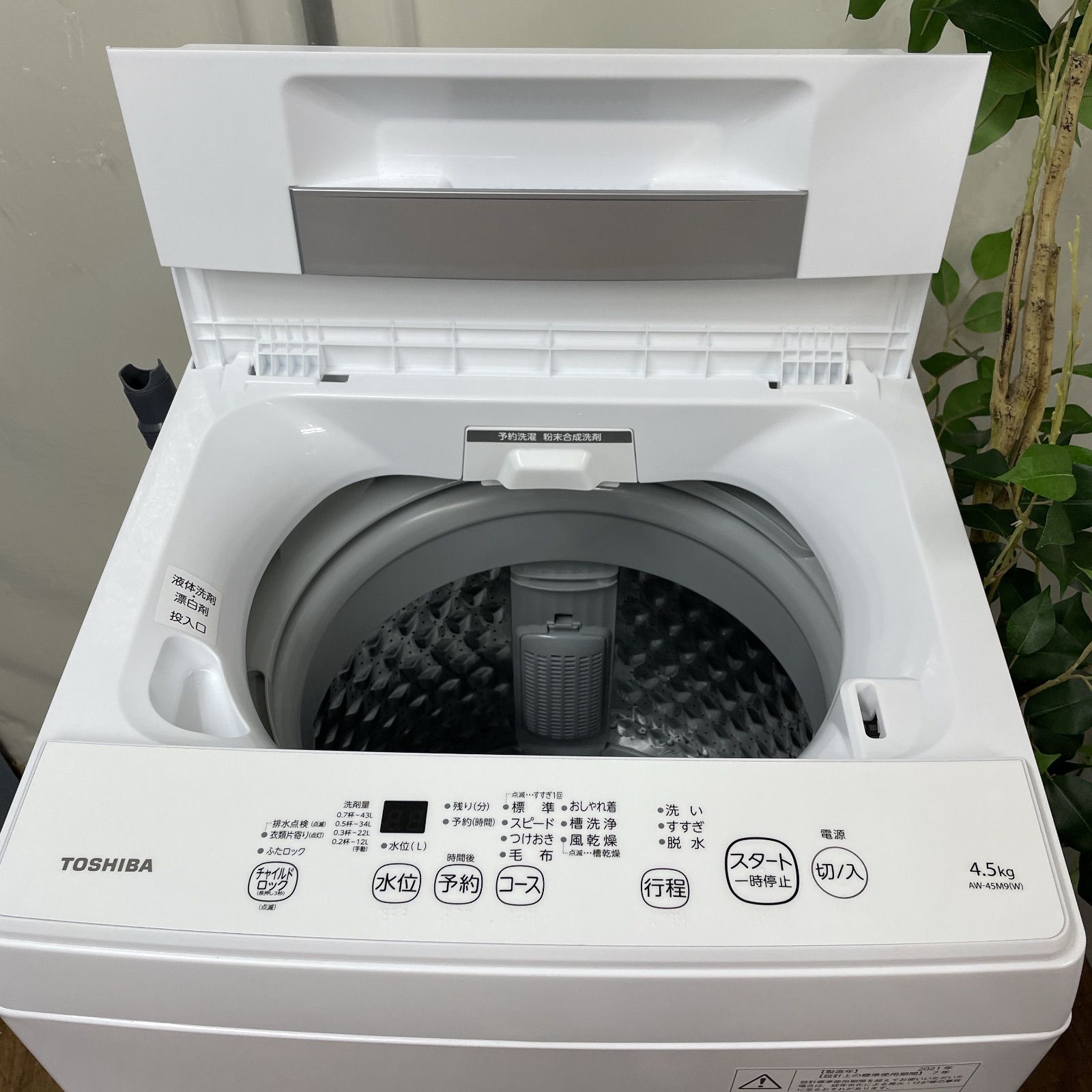 R094 ☀️ 名古屋市近郊配送設置無料！ TOSHIBA 洗濯機 （洗濯4.5