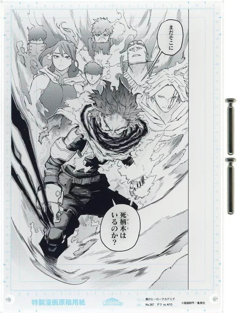 【中古】アクリルスタンド・アクリルパネル SCENE.05 原稿風アクリルアートVOL.1 「僕のヒーローアカデミア」 デジタル版週刊少年ジャンプ定期購読者限定 応募者全員サービス