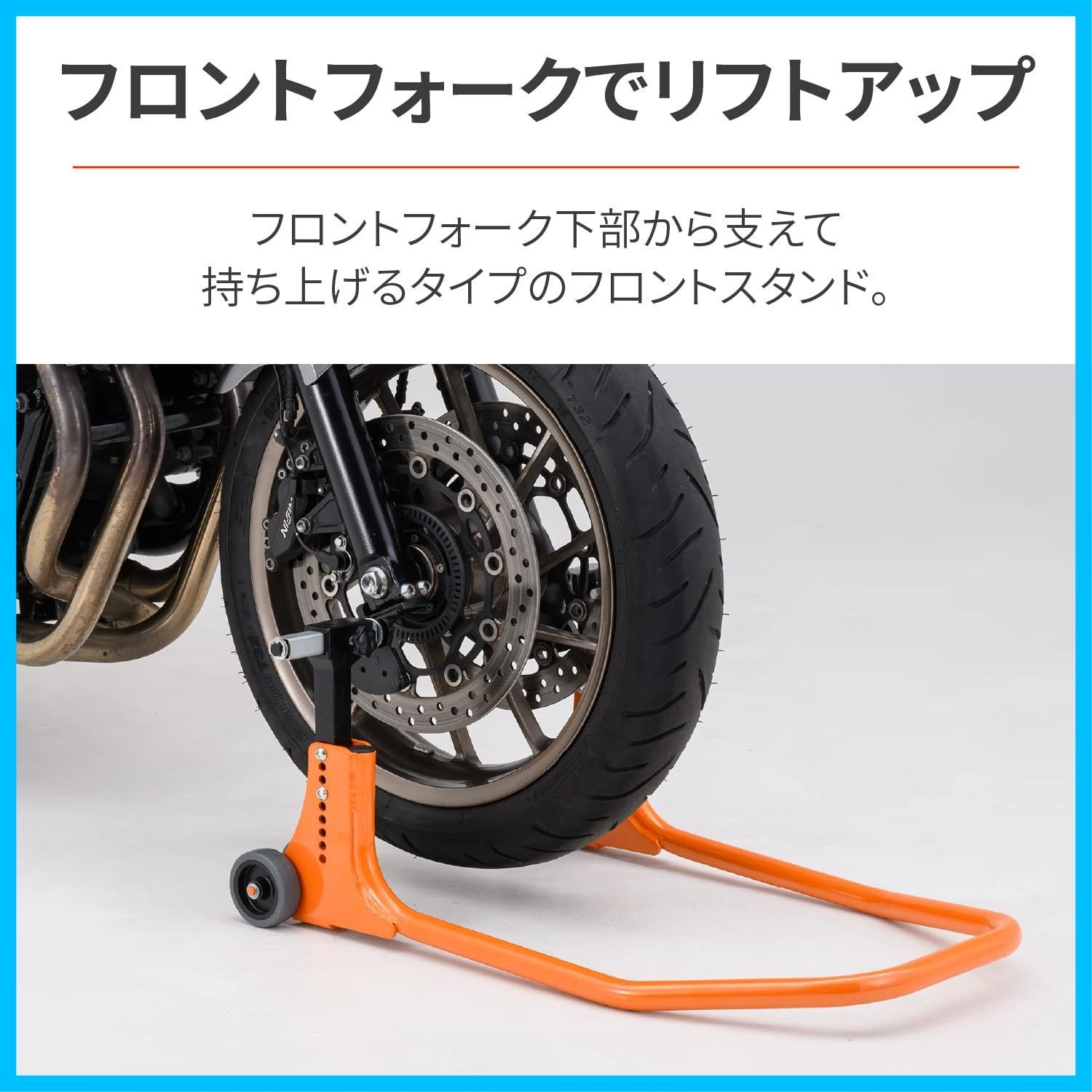 Daytona メンテナンススタンド