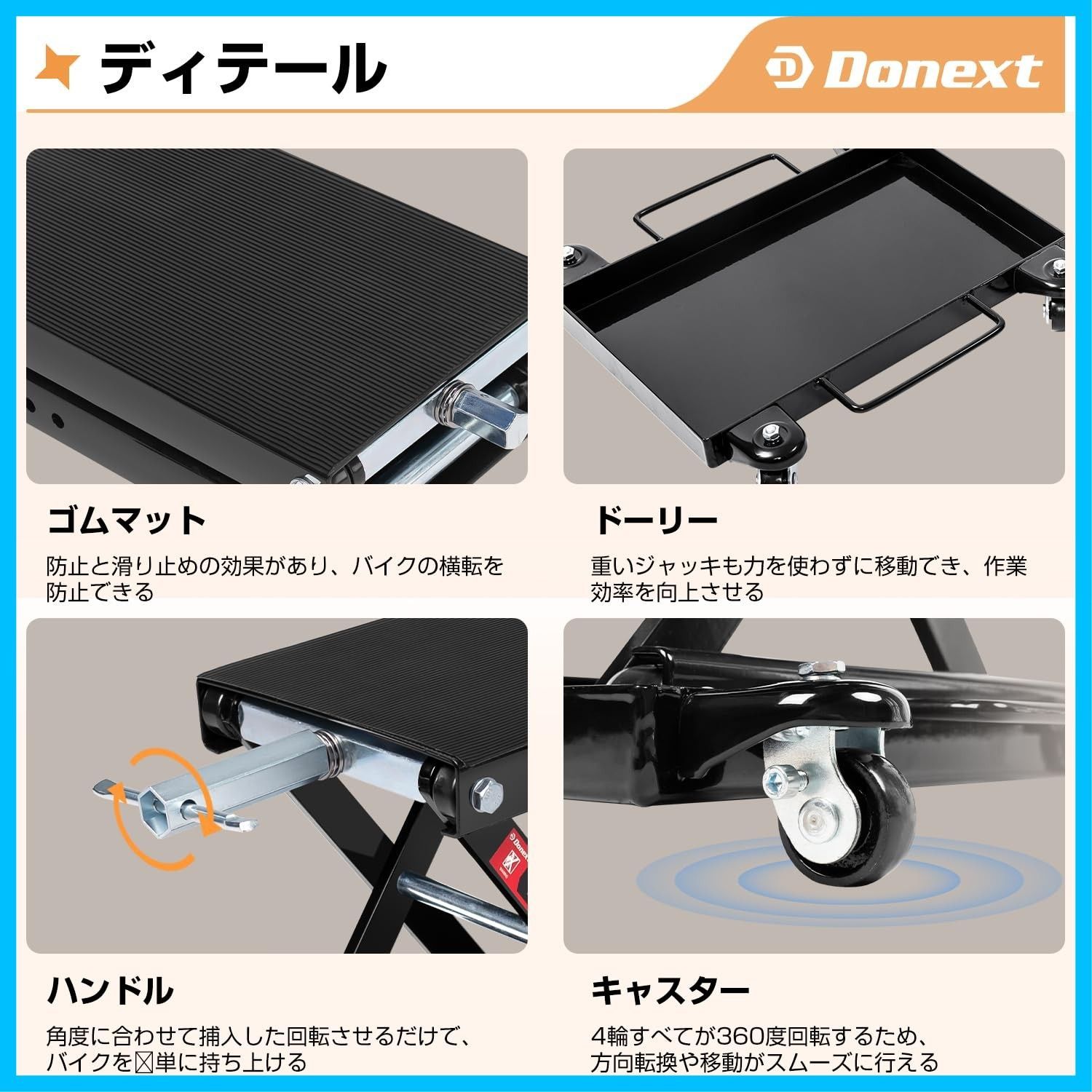 バイクリフト リフトドーリー