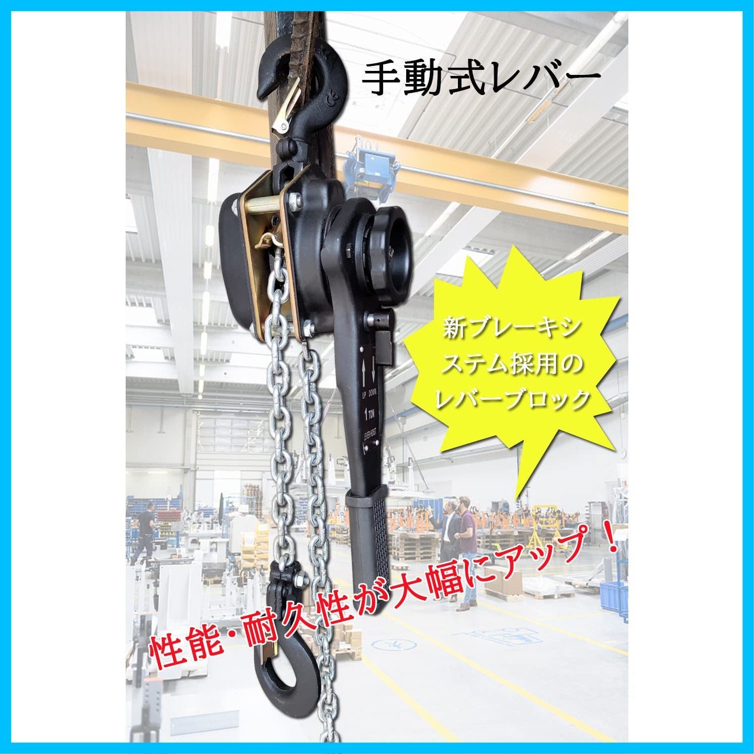 荷締め レバーブロック 運送 標準揚程1.5 m 固定 小型化チェーンローラー 建設荷締機 軽量化 ガッチャ 1.5 チェーンブロック 2台 レバーホイスト1 t セット