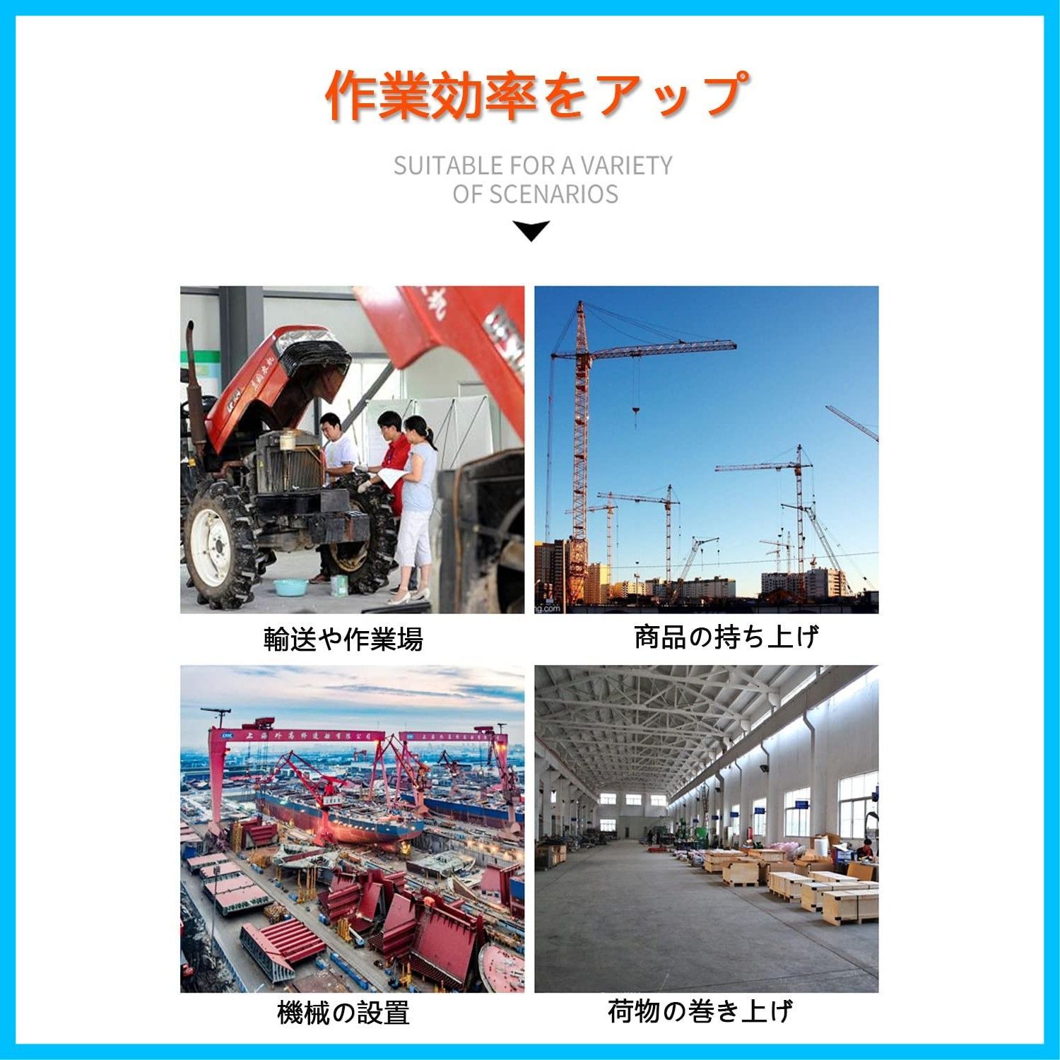 建設荷締機 軽量化