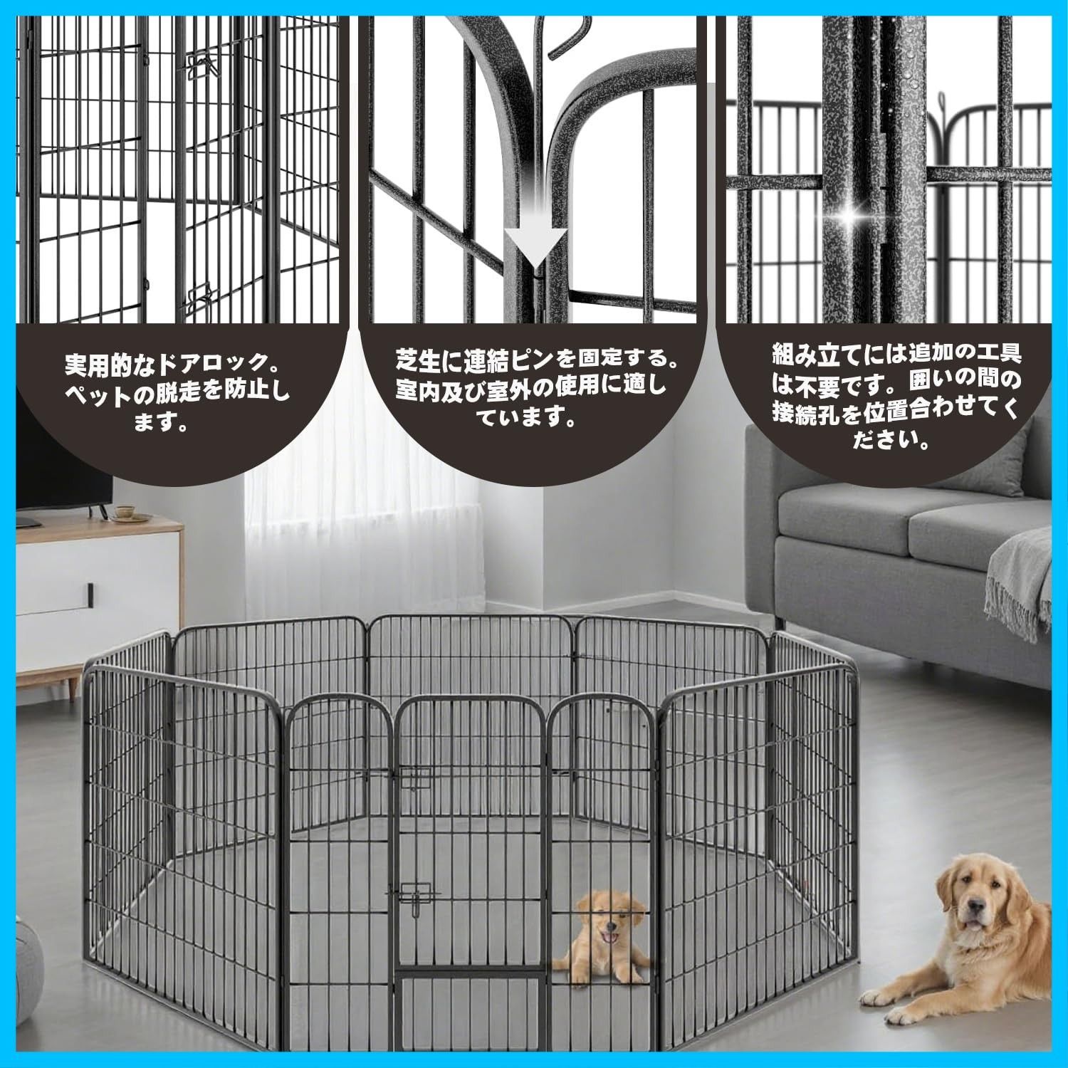 全成長期対応 ドッグサークル