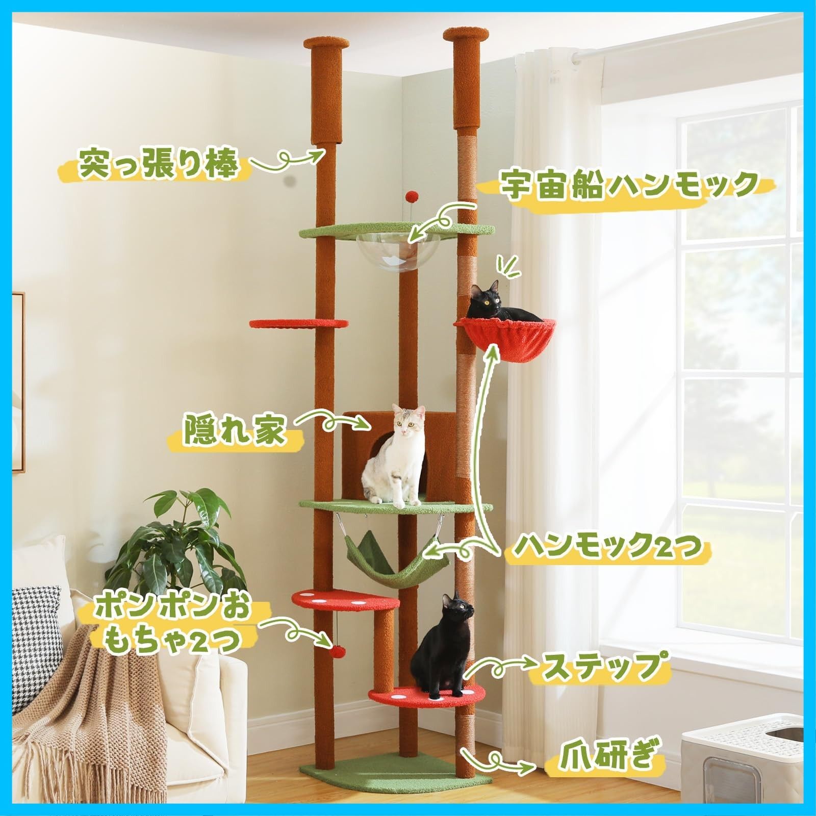 猫タワー ツッパリ 省スペース 透明 スリム 宇宙船ハンモック おもちゃ 突っ張り 麻紐 爪とぎ 運動不足解消 キャットタワー 多頭飼い - ぺテぺラ ブラウン 高さ調整幅236-258 cm