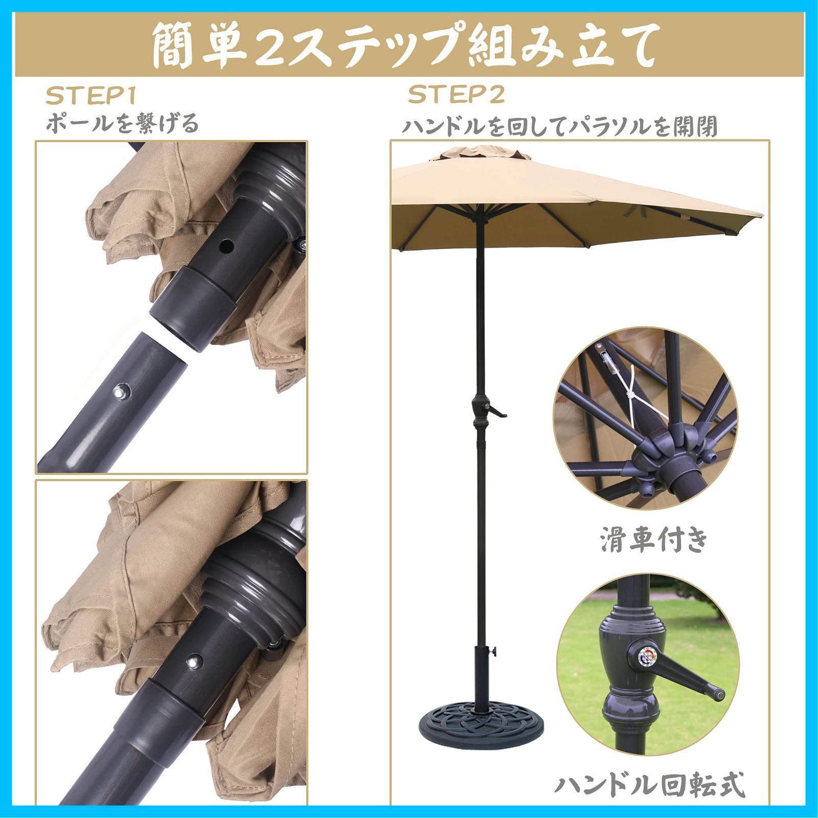 折りたたみ 日傘 キャンプ ビーチ アウトドア テラス 日よけ 庭 ガーデニング ビーチパラソル ハンドル開閉 鉄製 撥水 uvカット 270 cm ガーデンパラソル パラソル