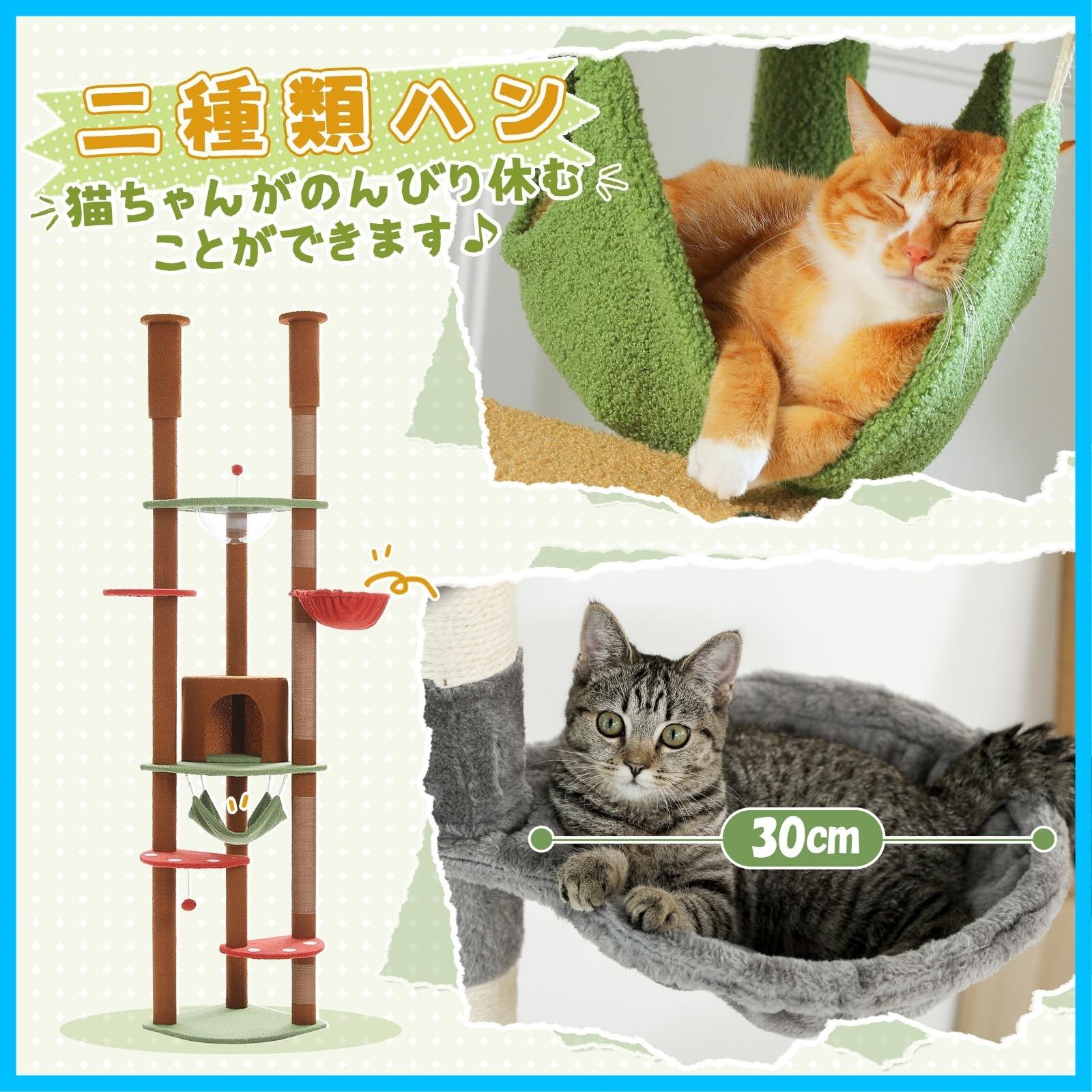  猫タワー ツッパリ 省スペース 透明 スリム 宇宙船ハンモック おもちゃ 突っ張り 麻紐 爪とぎ 運動不足解消 キャットタワー 多頭飼い ぺテぺラ ブラウン 高さ調整幅236 258 cm その他 文房具 事務用品