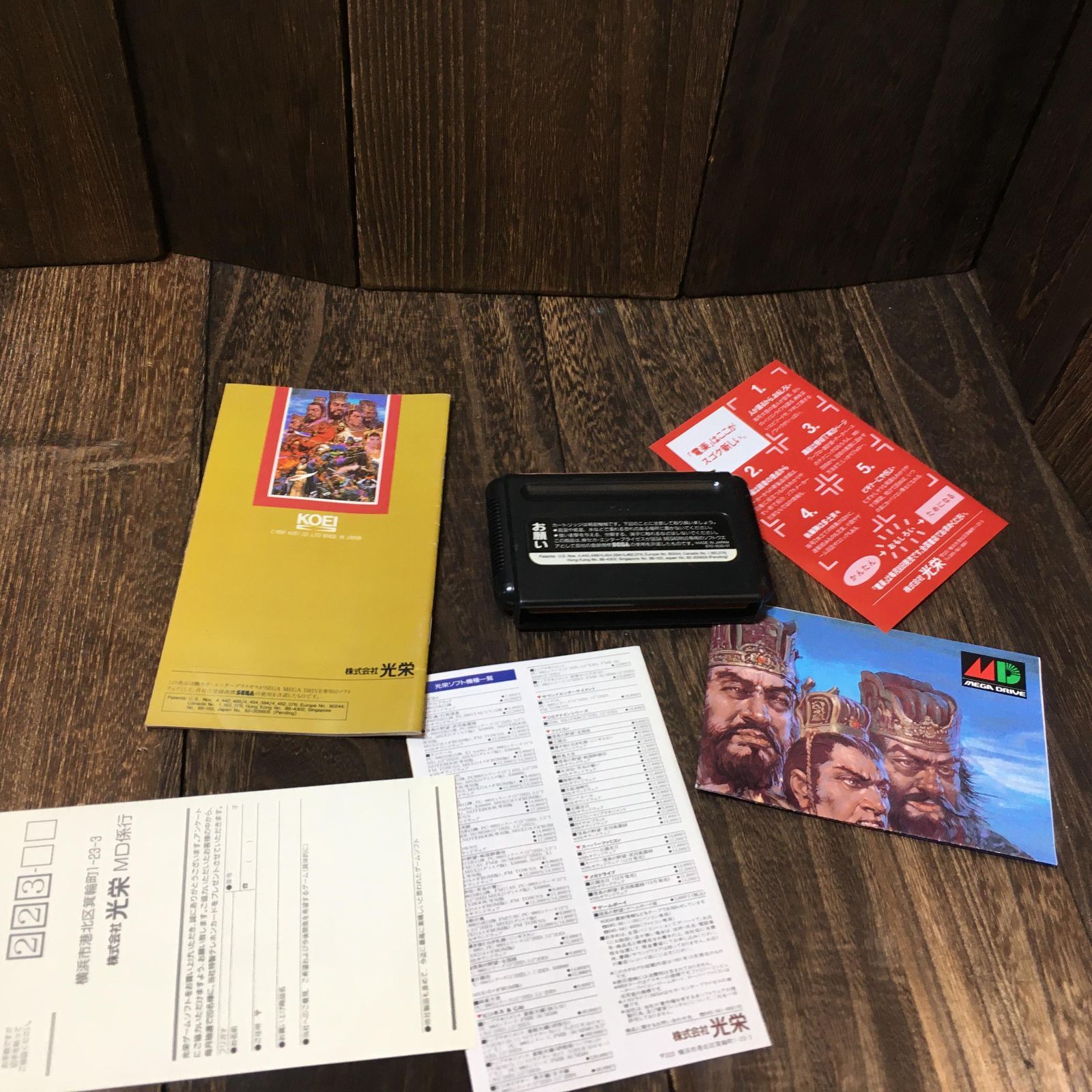 メガドライブ MD ソフト 三国志2 - メルカリ