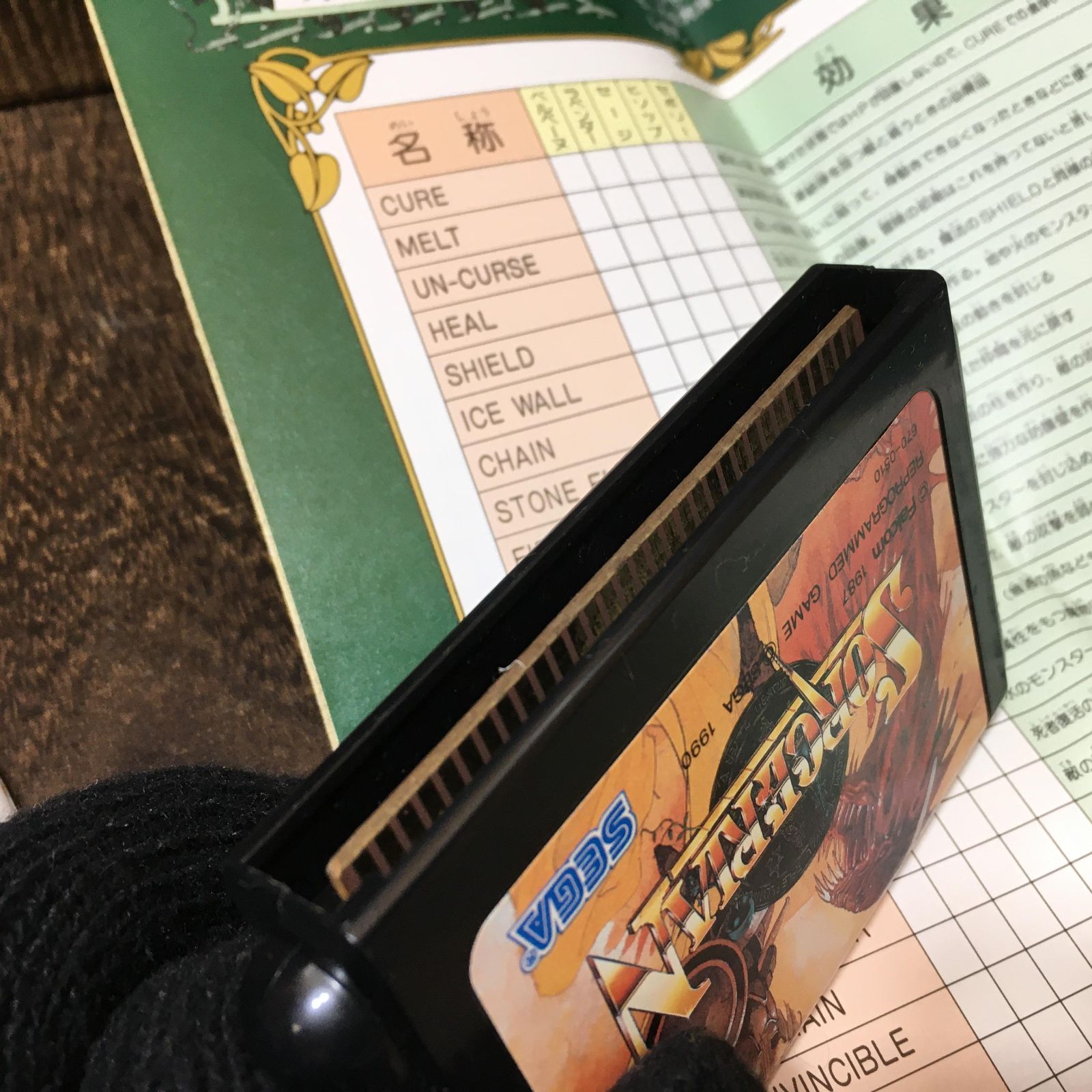 メガドライブ MD ソフト ソーサリアン - メルカリ