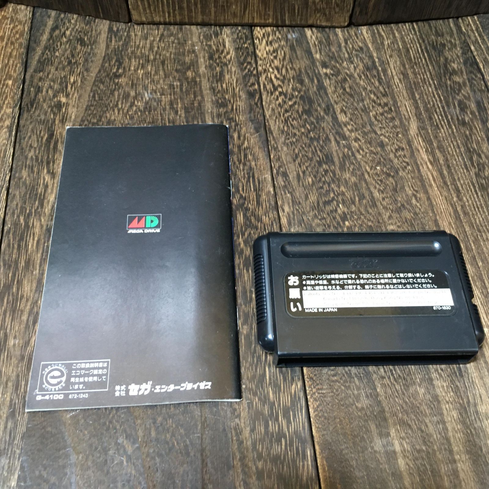 メガドライブ MD ソフト 餓狼伝説 - メルカリ