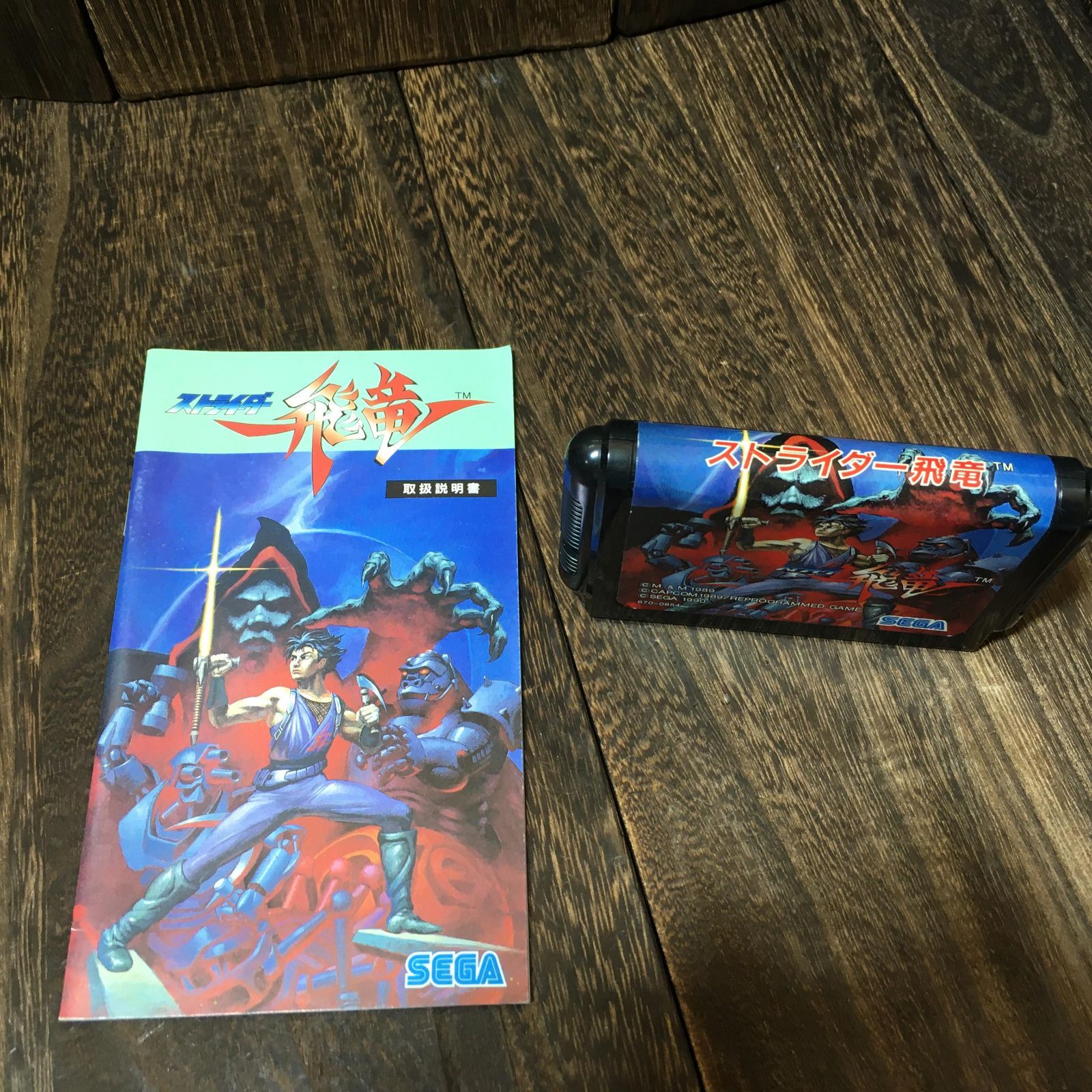 メガドライブ MD ソフト ストライダー飛竜 - メルカリ