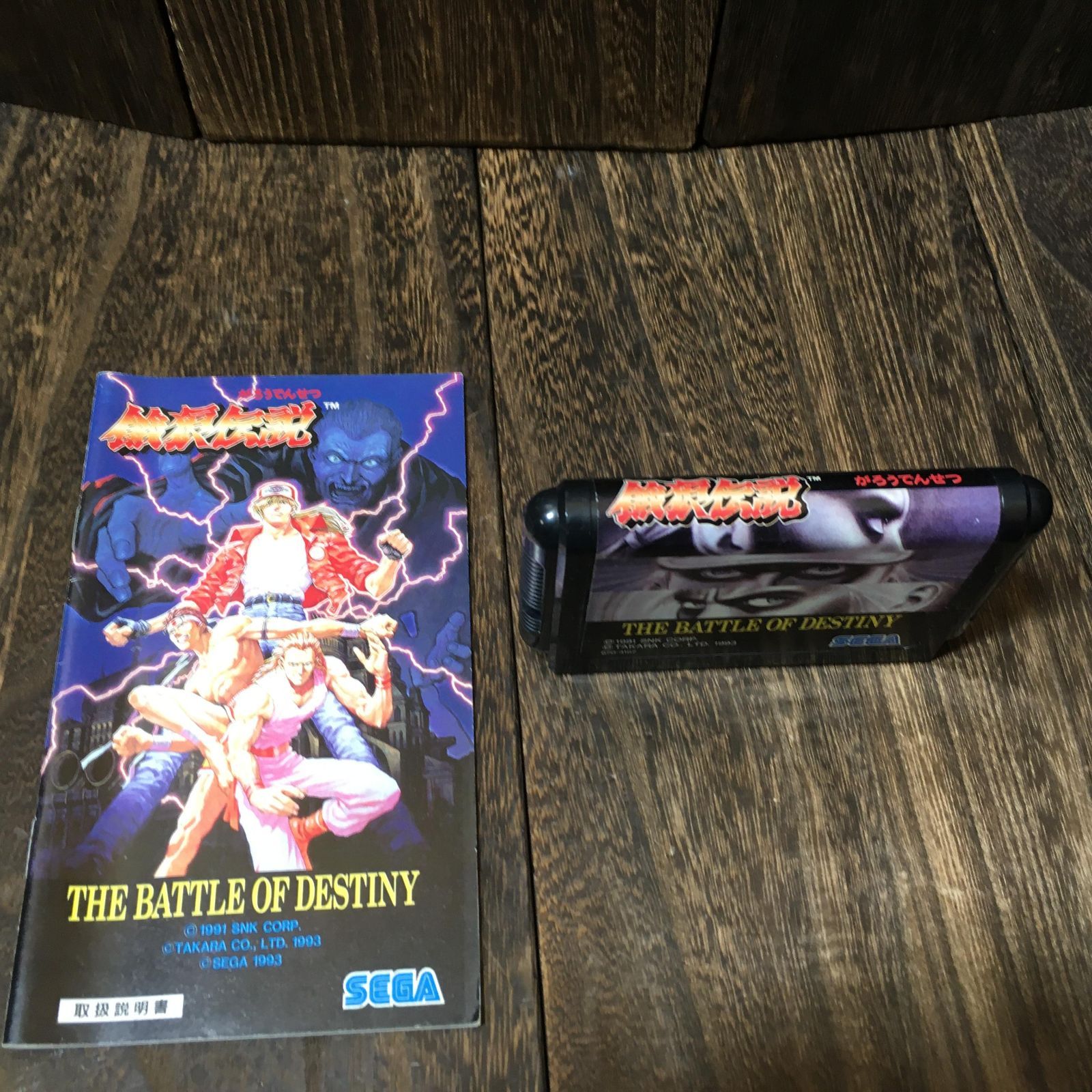 メガドライブ MD ソフト 餓狼伝説 - メルカリ