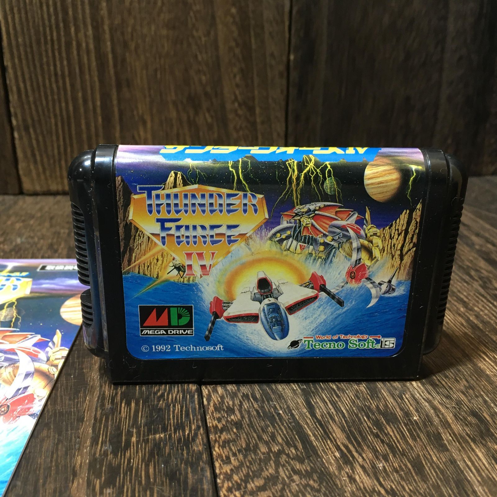 メガドライブ MD ソフト サンダーフォース4 - メルカリ
