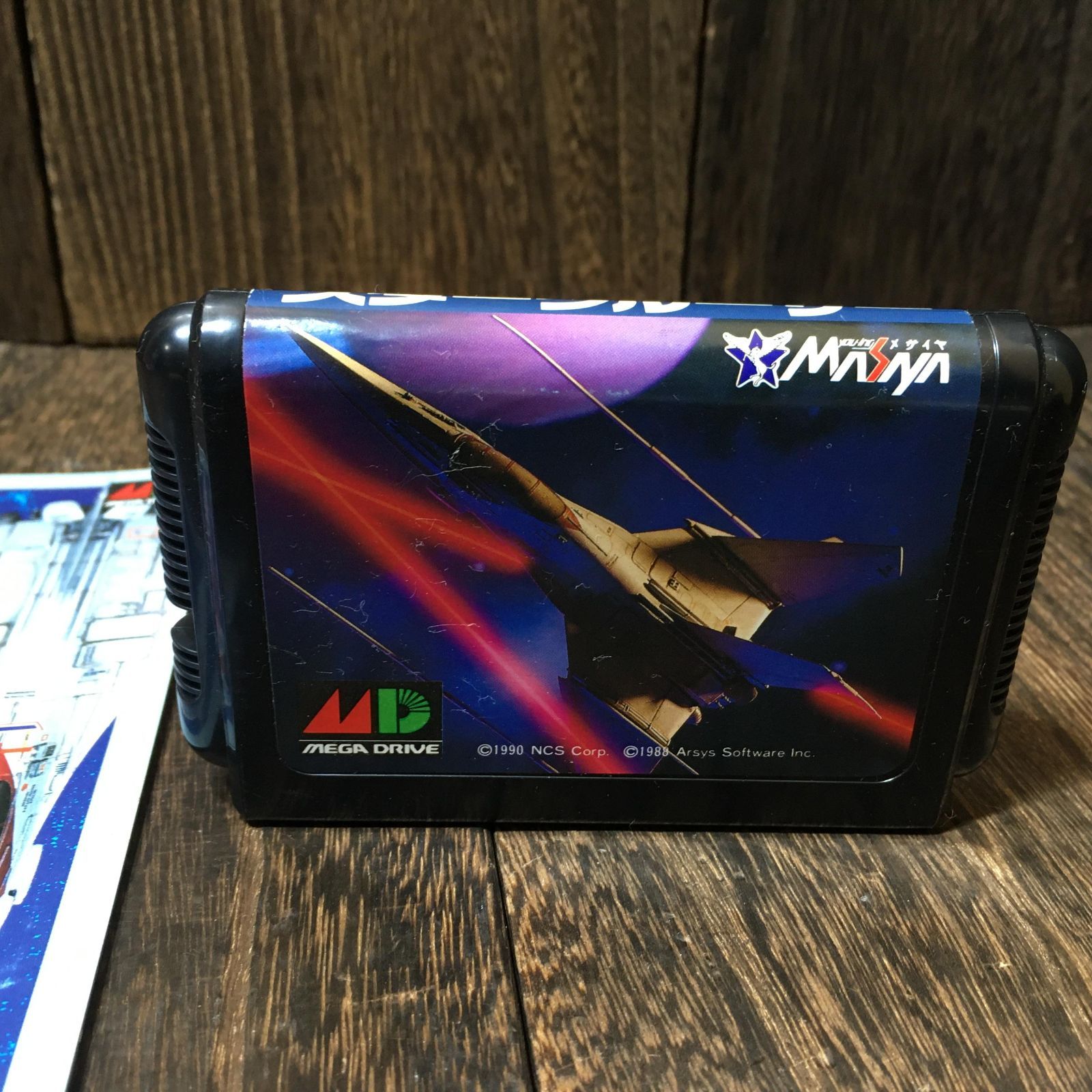 メガドライブ MD ソフト スタークルーザー - メルカリ