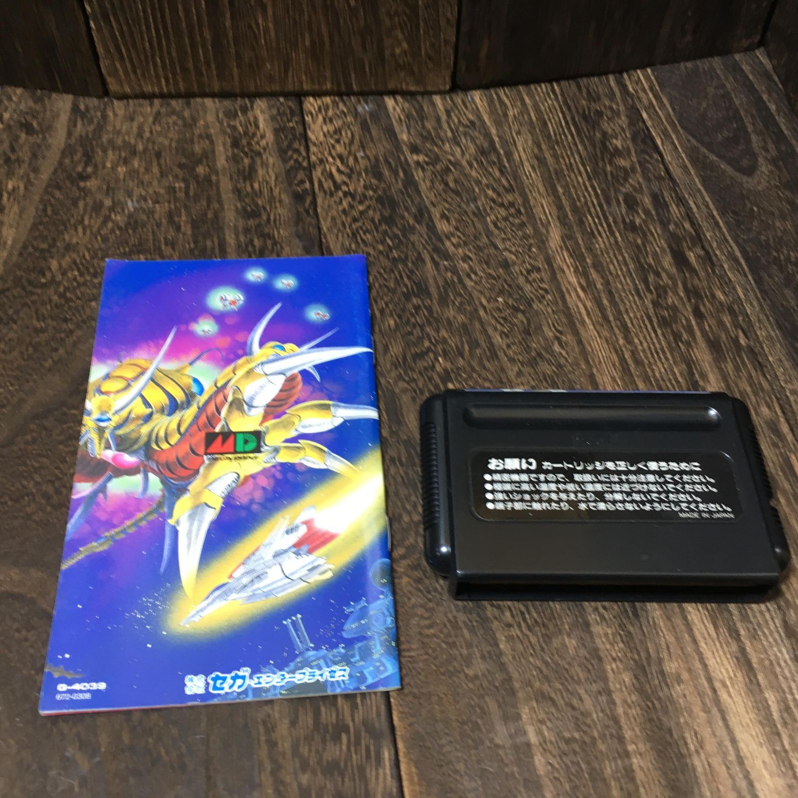  メガドライブ MD ソフト アローフラッシュ ソフト メガドライブ