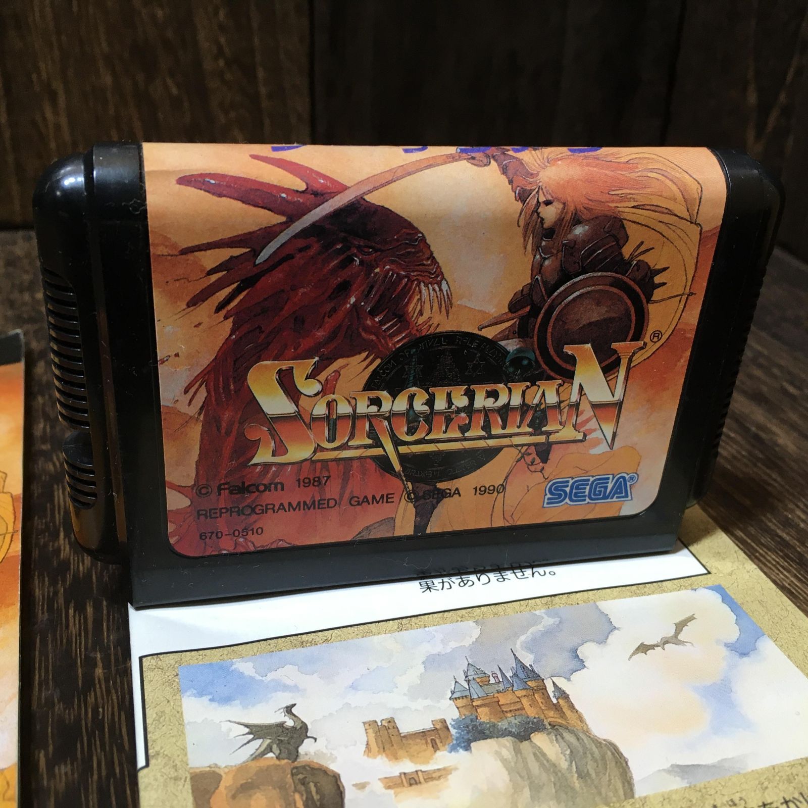 メガドライブ MD ソフト ソーサリアン - メルカリ