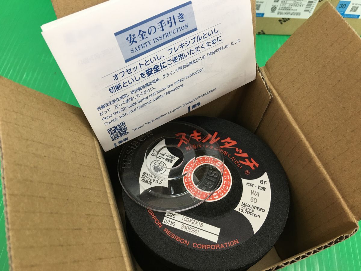  5箱セット 日本レヂボン RESIBON スキルタッチ ×15 入×5箱 計 WA 60 砥石 トイシ その他 電動工具 エア工具