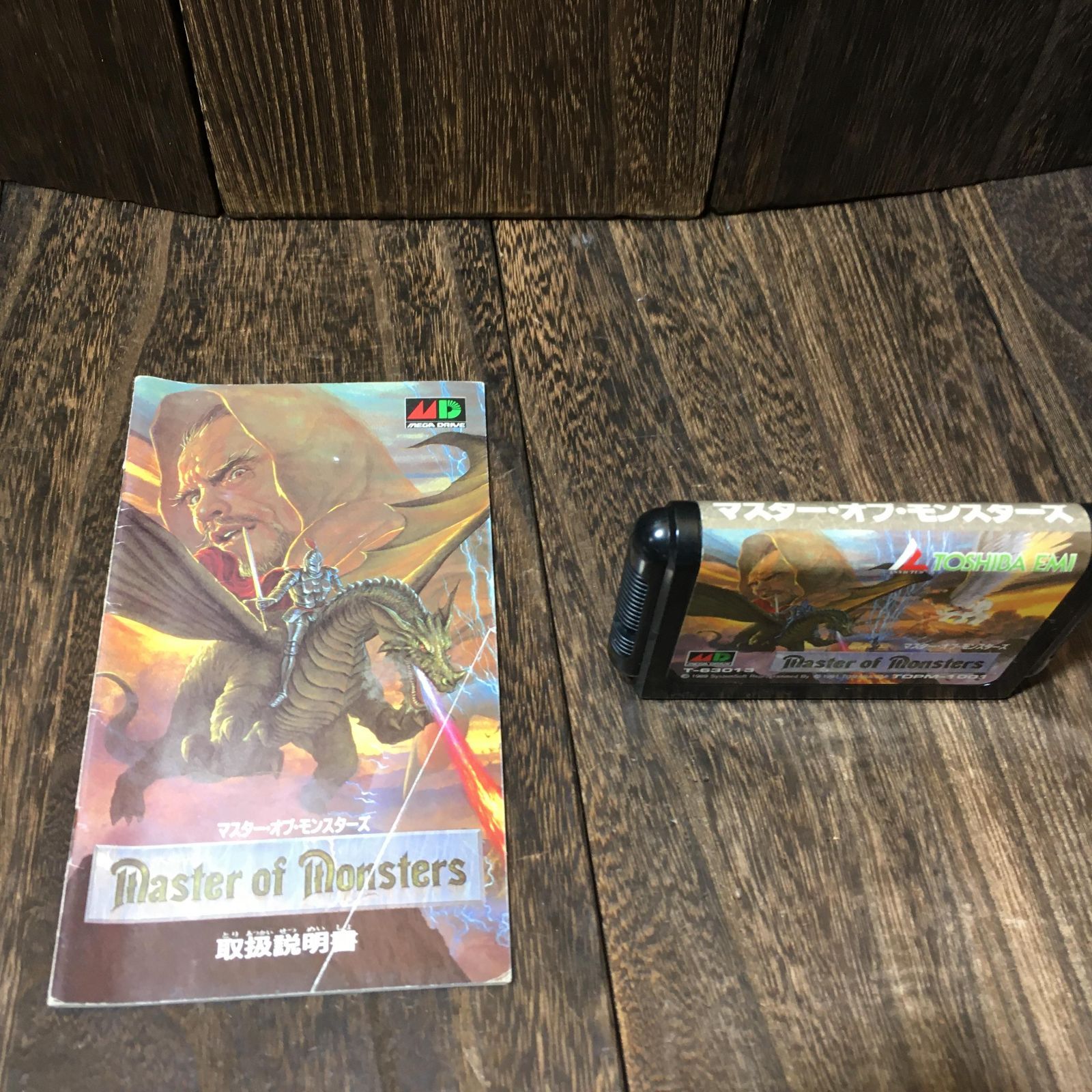 メガドライブ MD ソフト マスターオブモンスターズ - メルカリ