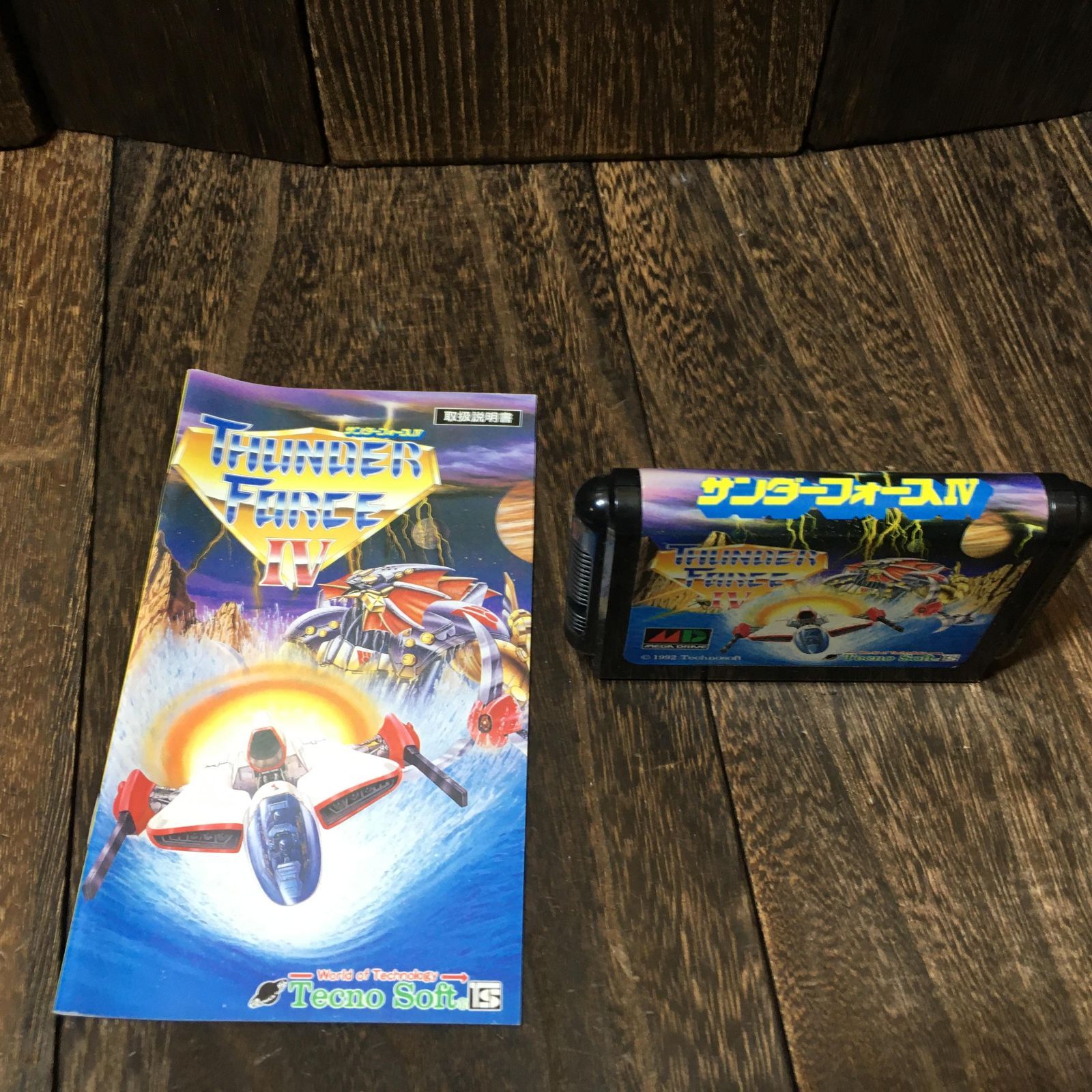 メガドライブ MD ソフト サンダーフォース4 - メルカリ