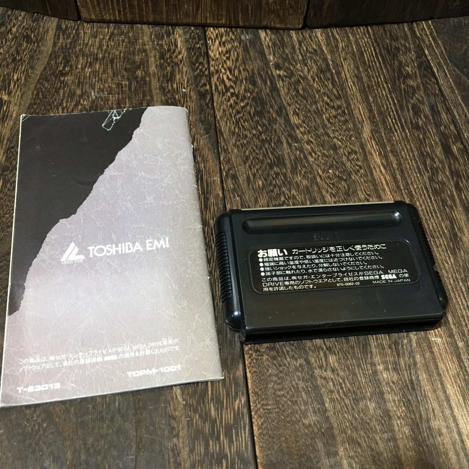 メガドライブ MD ソフト マスターオブモンスターズ - メルカリ