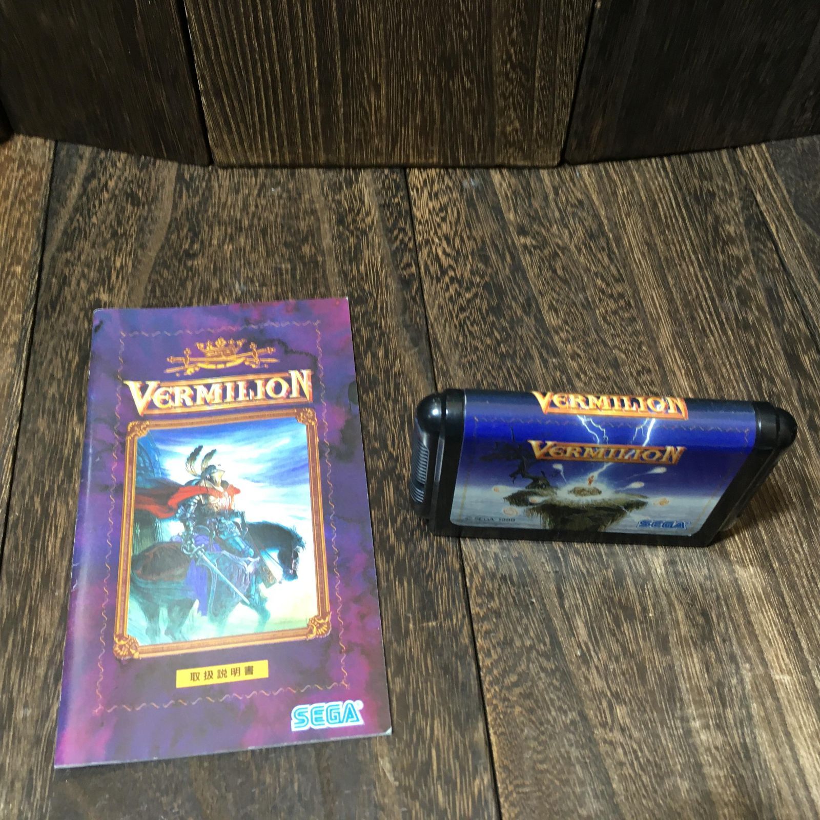 メガドライブ MD ソフト VERMILION ヴァーミリオン - メルカリ