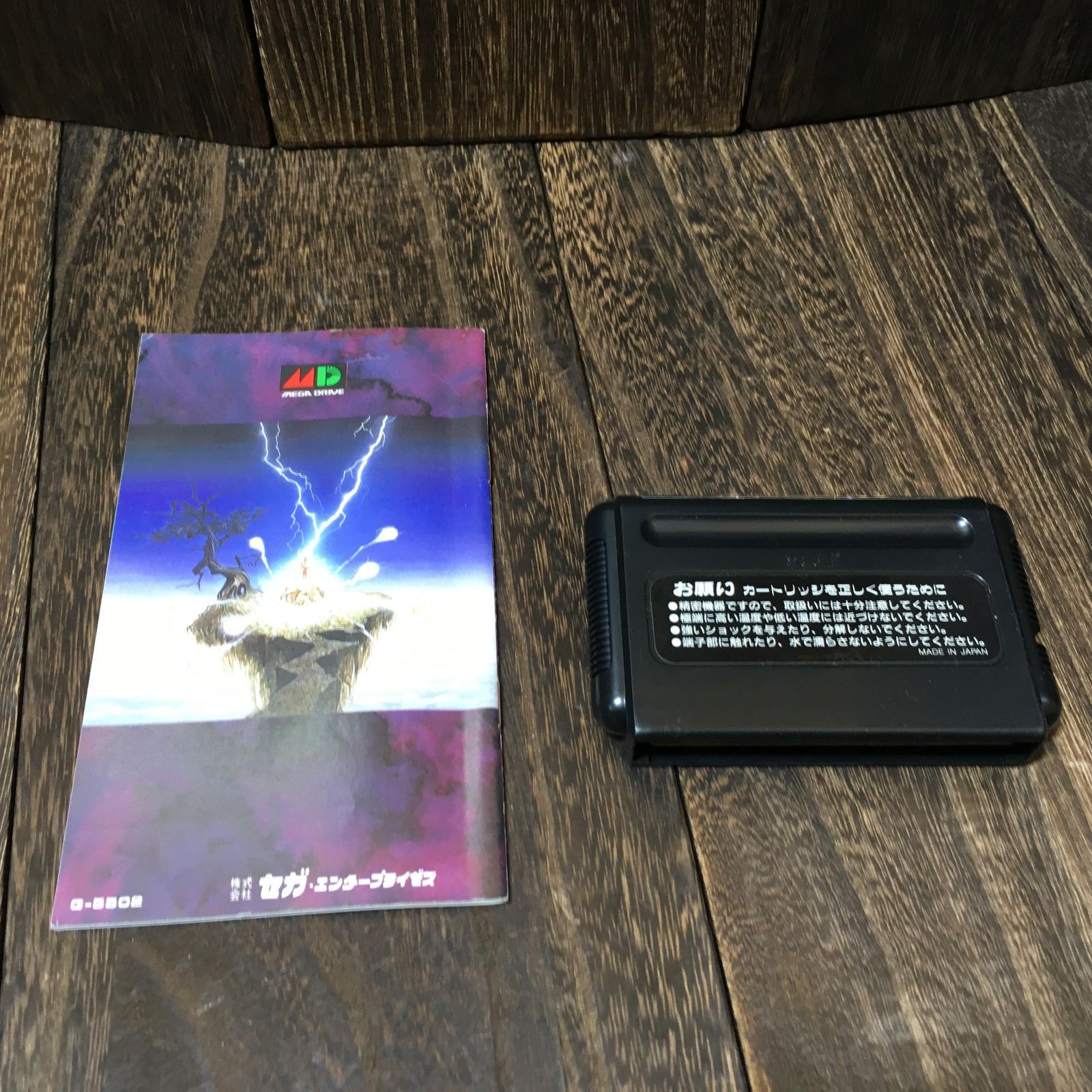 メガドライブ MD ソフト VERMILION ヴァーミリオン - メルカリ