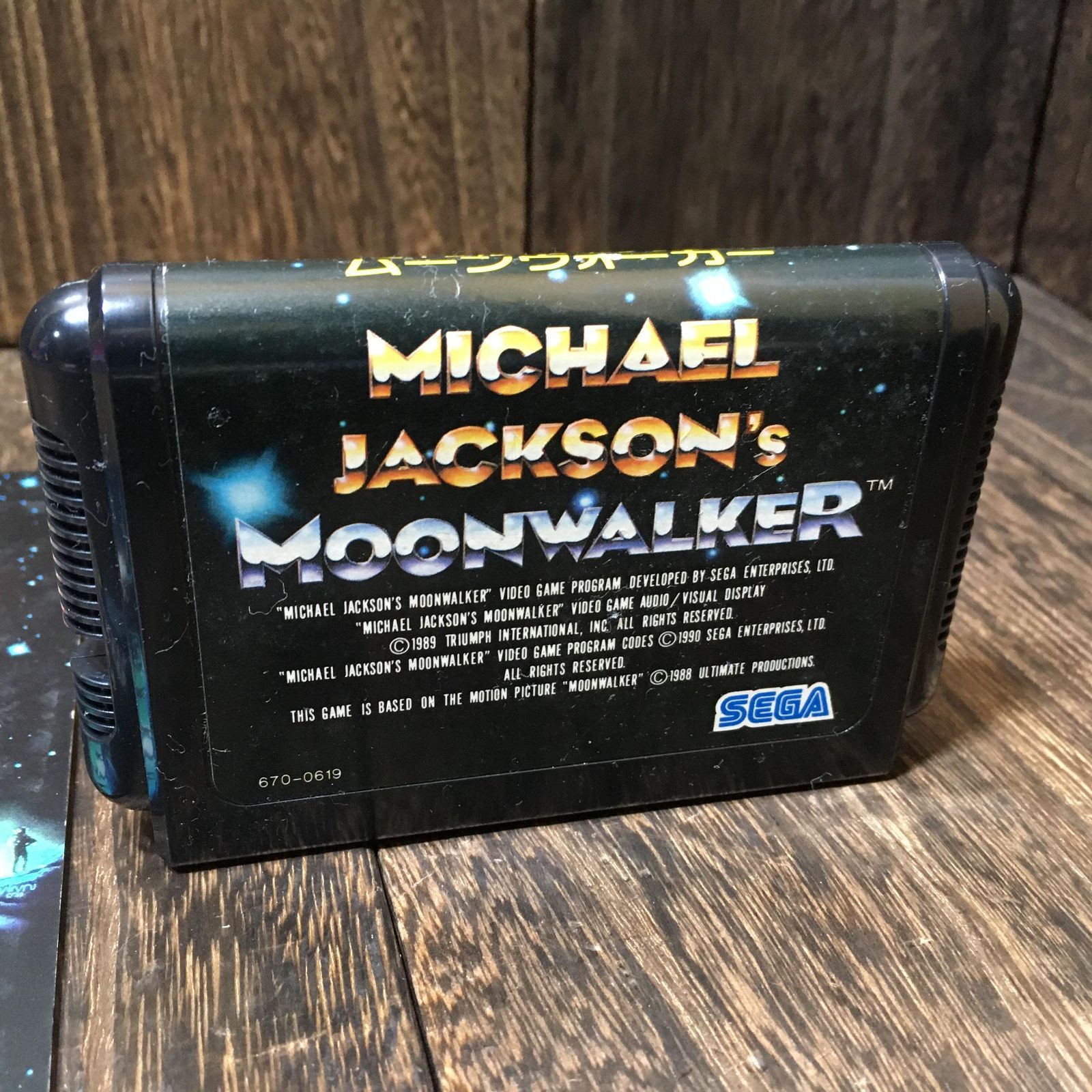 メガドライブ MD ソフト マイケルジャクソン ムーンウォーカー