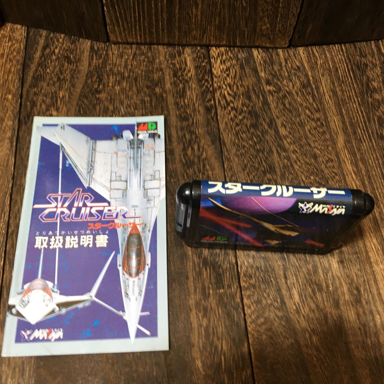 メガドライブ MD ソフト スタークルーザー - メルカリ