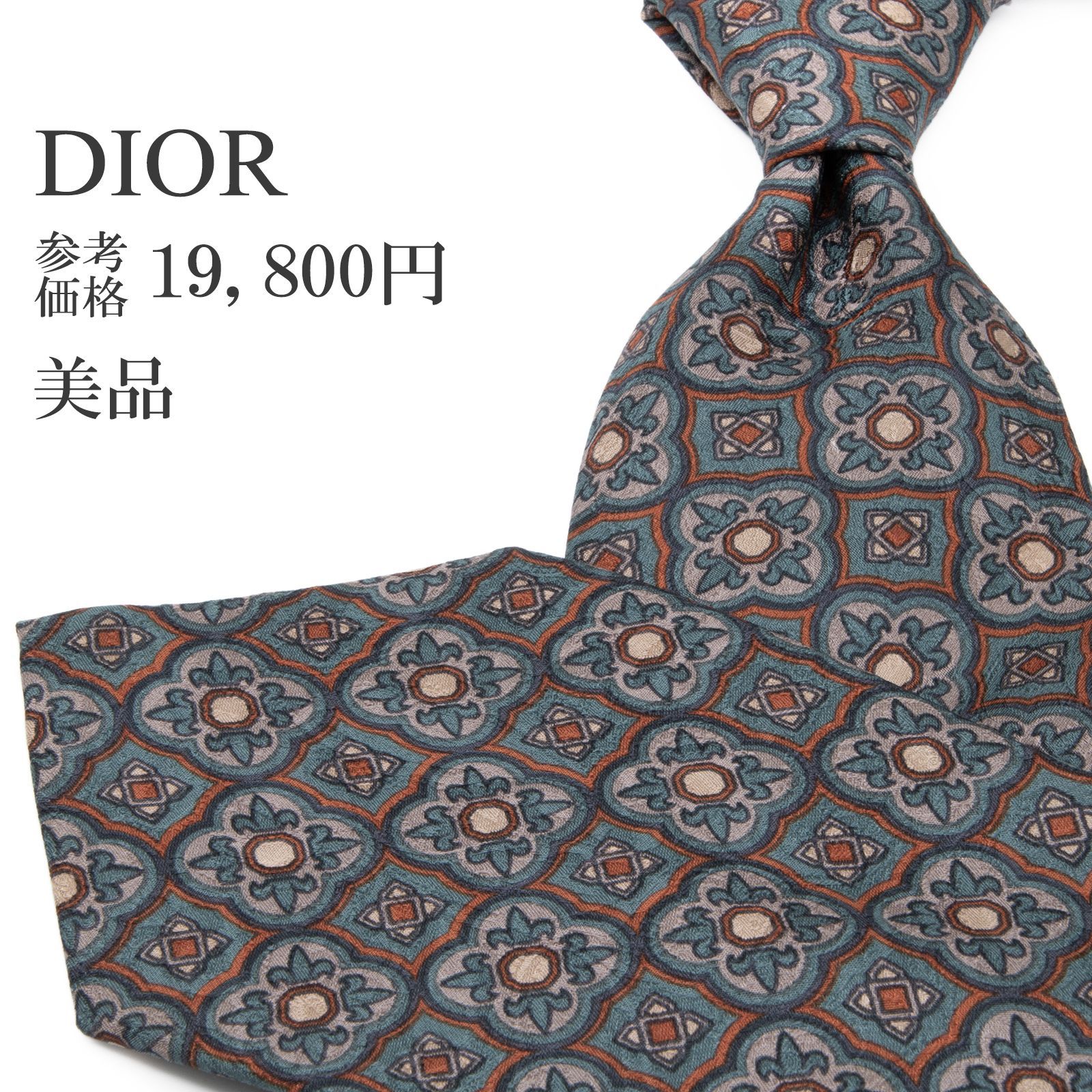 送料無料 ディオール ネクタイ レギュラータイ プリントタイ メンズ