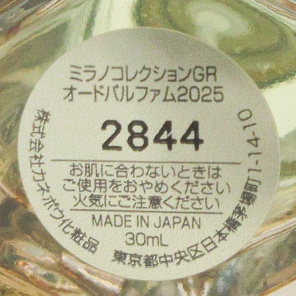 ミラノ GR オードパルファム 2025 ST 30 ml 4 G 827