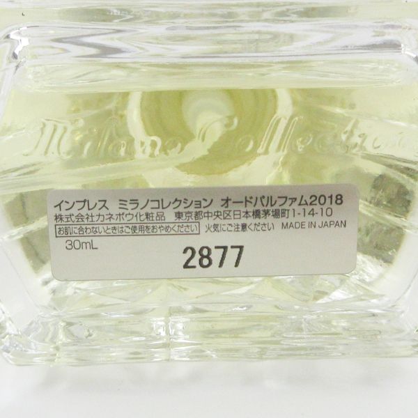 インプレス ミラノ オードパルファム 2018 30 ml ミニボトル 4 EDP 残量多 G 827