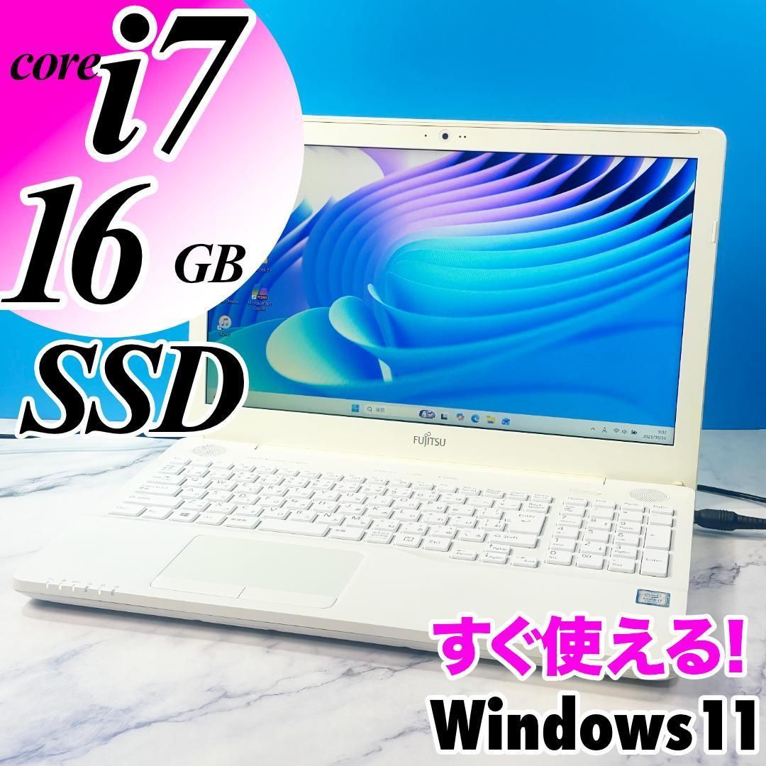 超美品！Corei7・16GB・SSD・DVDマルチ・ホワイトノートパソコン Corei7・16GB・SSD・DVDマルチ・Windows11・ホワイトノートパソコン