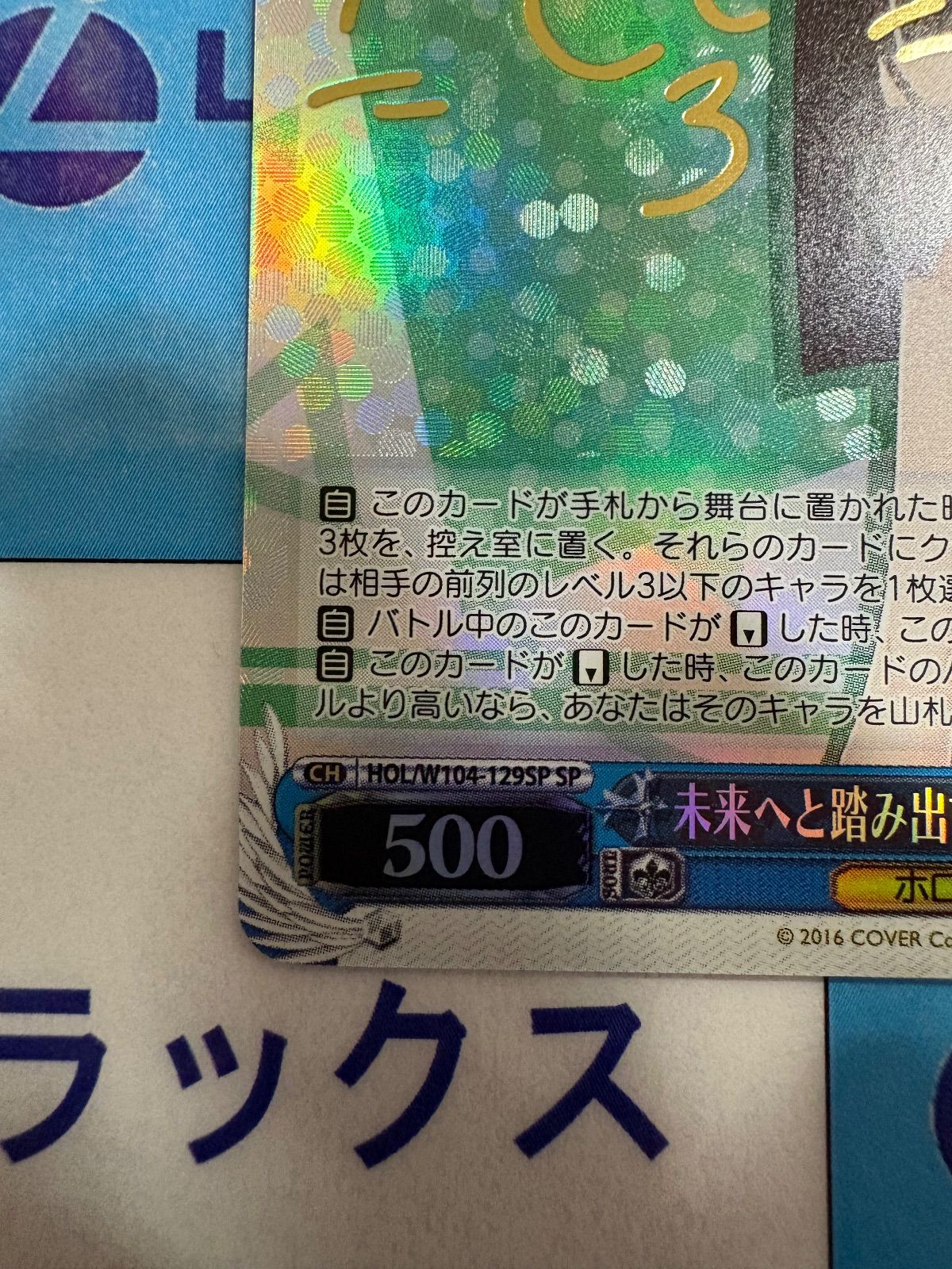 ヴァイスシュヴァルツ ホロライブ 未来へと踏み出す一歩 獅白ぼたん SP