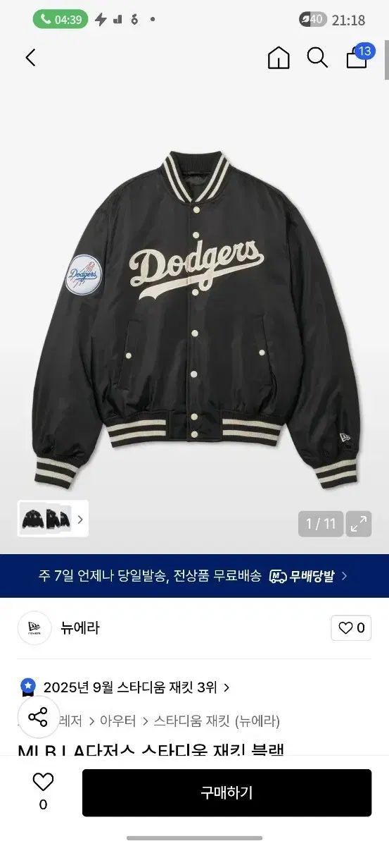 ニューエラ ドジャーズ ジャケット XL