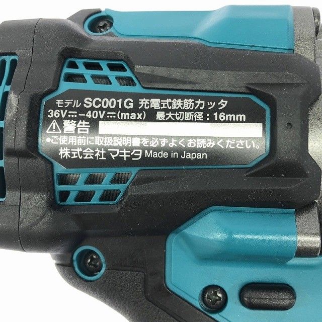 充電式鉄筋カッタ