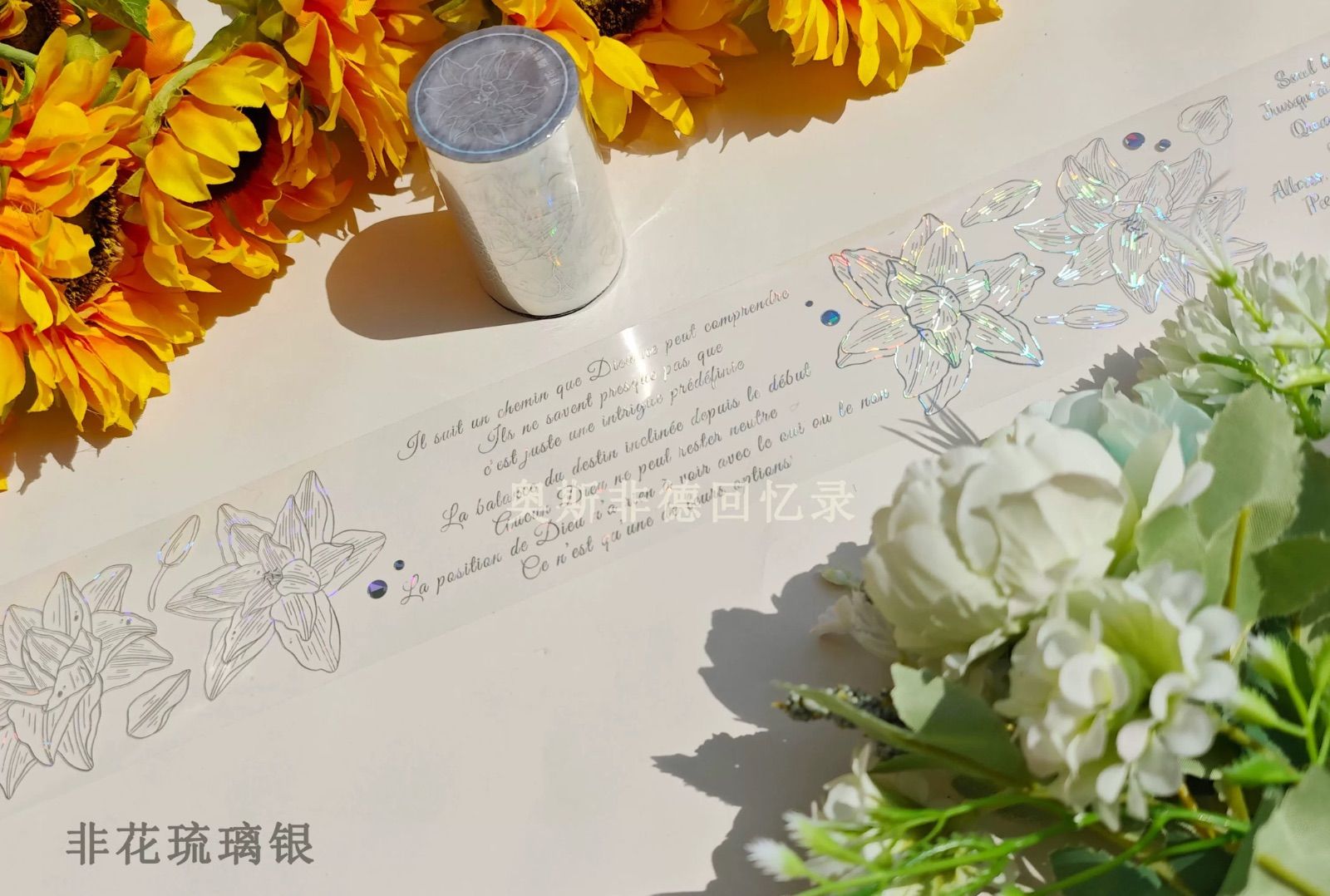 2511167 非花・贝壳銀pet 英字 海外マスキングテープ巻き売り - メルカリ